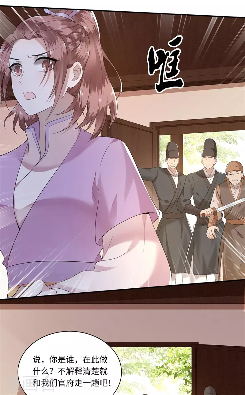 《凤凰于飞》第121话 到绝路了 第18页