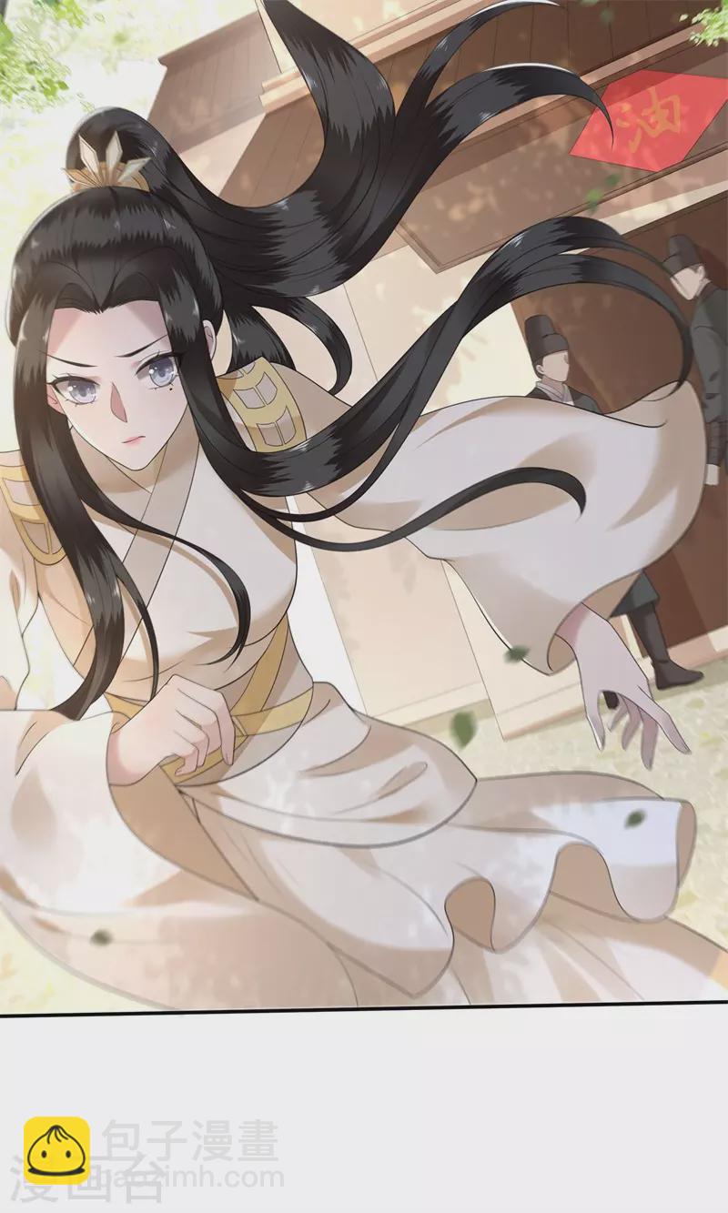 《凤凰于飞》第121话 到绝路了 第29页