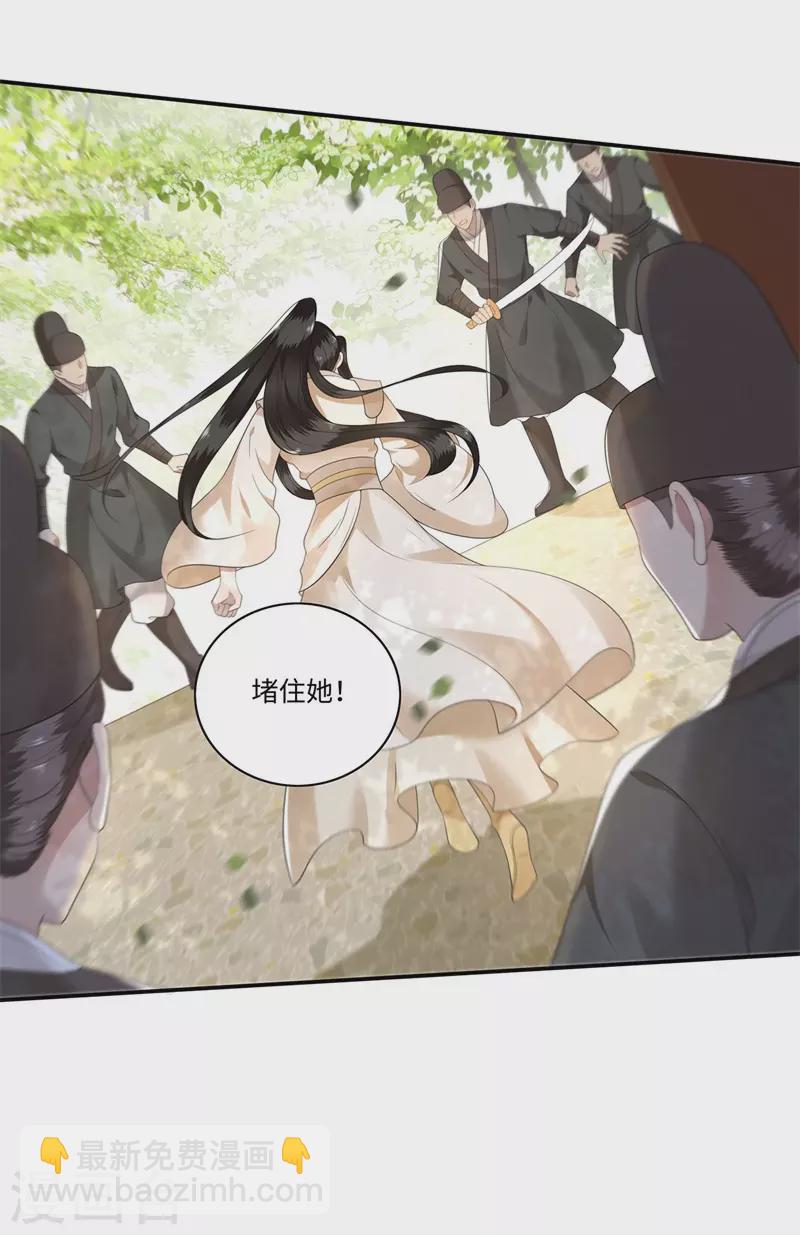 《凤凰于飞》第121话 到绝路了 第30页