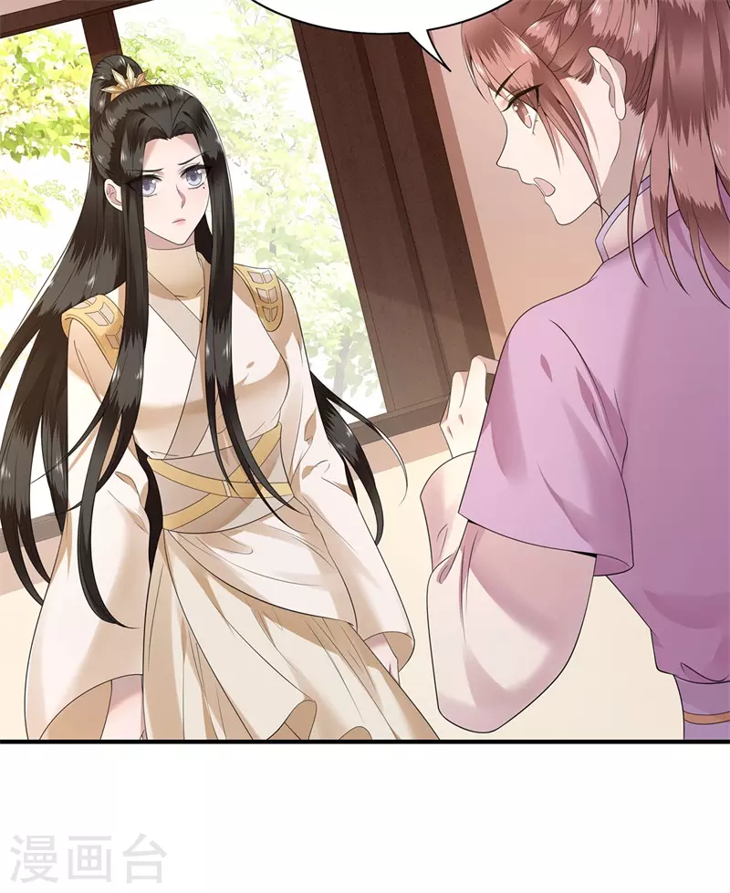 《凤凰于飞》第121话 到绝路了 第9页
