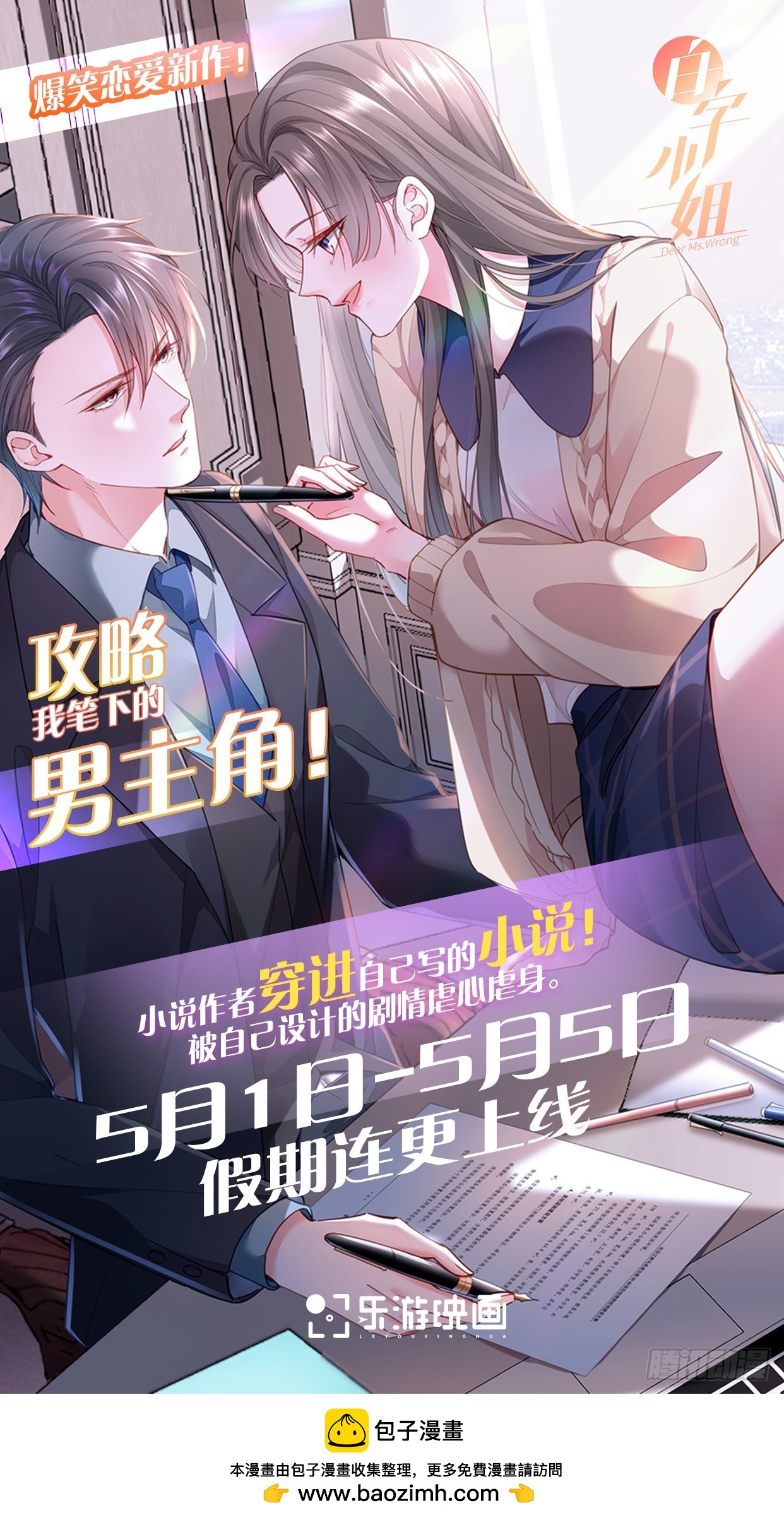 《凤凰于飞》五一新作上线，求收藏支持！ 第1页