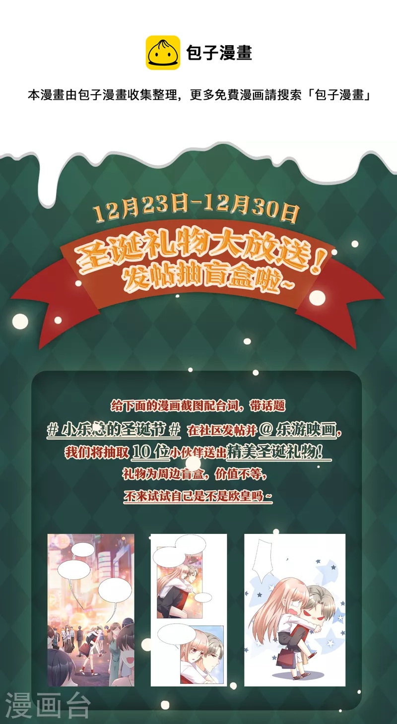 《凤凰于飞》圣诞礼物大放送！ 发帖抽盲盒啦 第1页