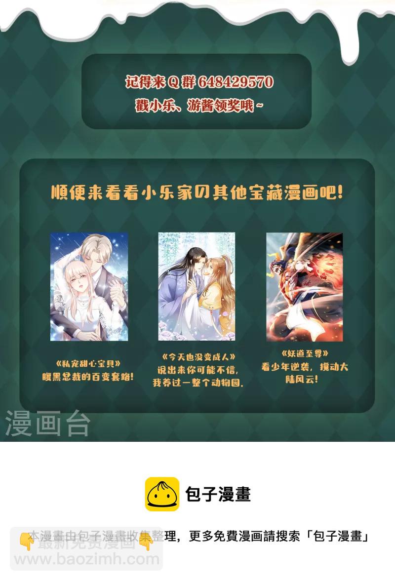 《凤凰于飞》圣诞礼物大放送！ 发帖抽盲盒啦 第3页
