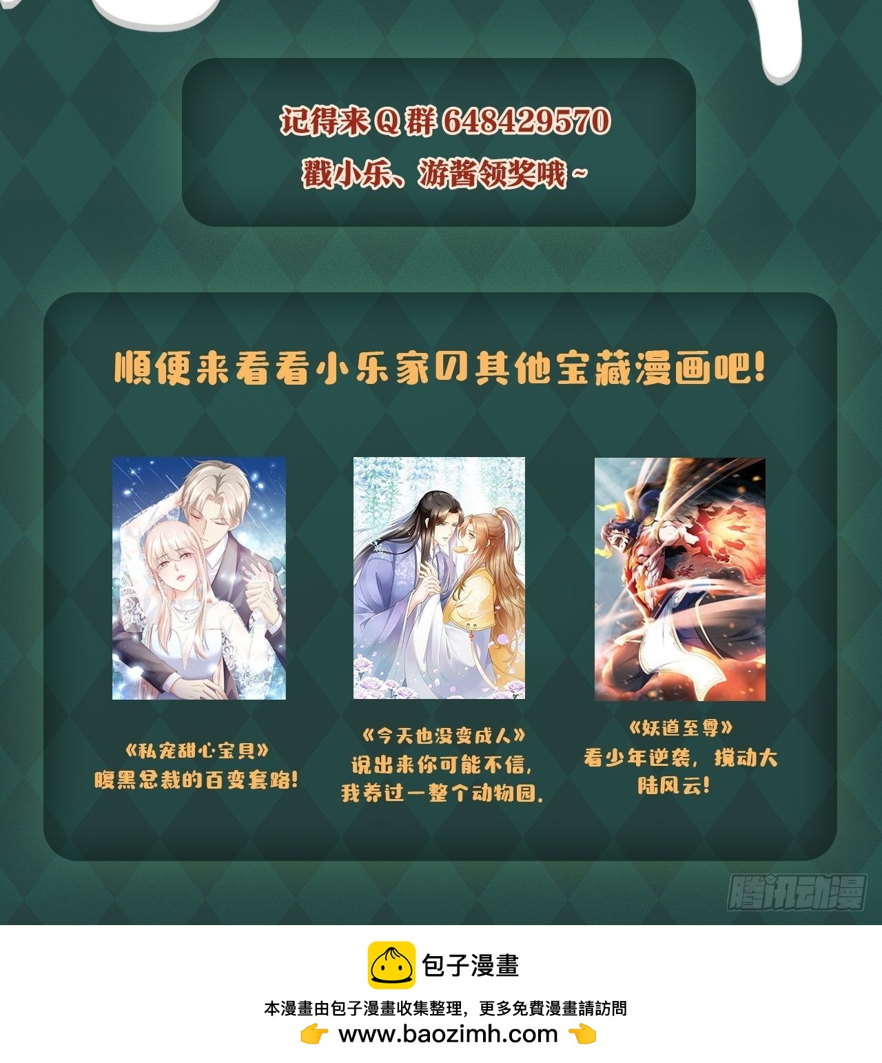 《凤凰于飞》圣诞礼物大放送！发帖抽盲盒 第3页