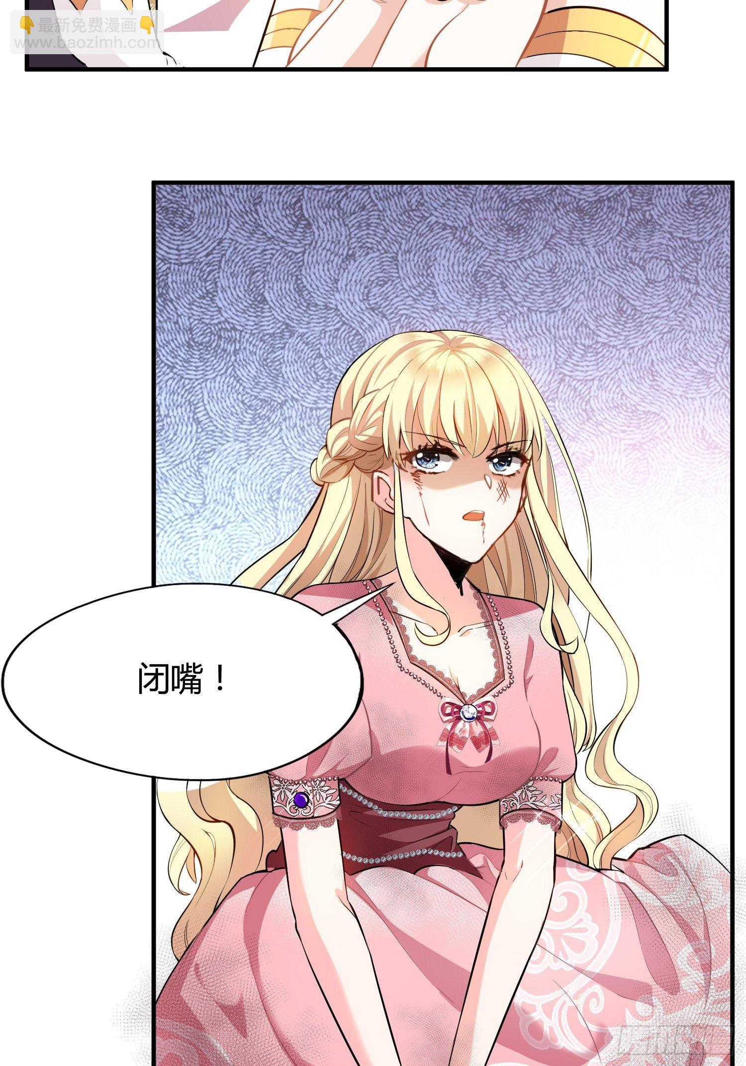 《传说中的恶役公主》01话 复仇的怨灵归来！ 第15页