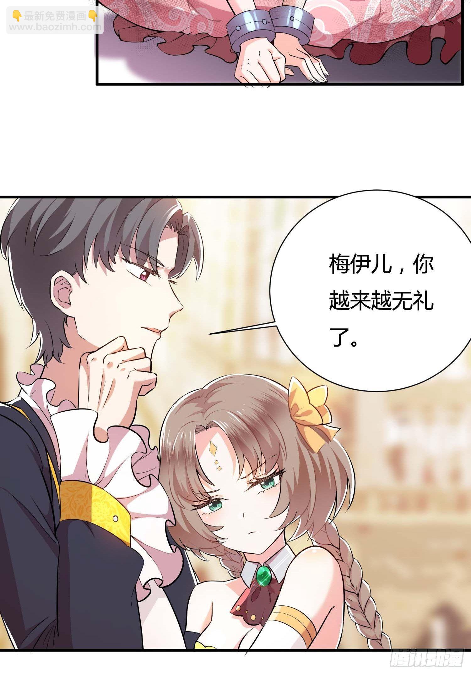 《传说中的恶役公主》01话 复仇的怨灵归来！ 第16页