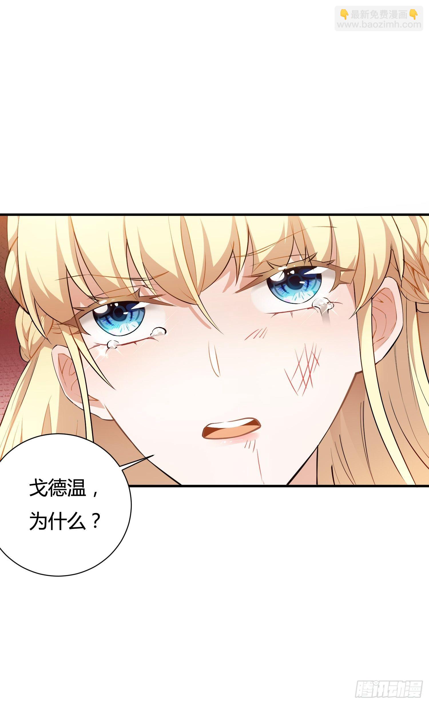 《传说中的恶役公主》01话 复仇的怨灵归来！ 第17页