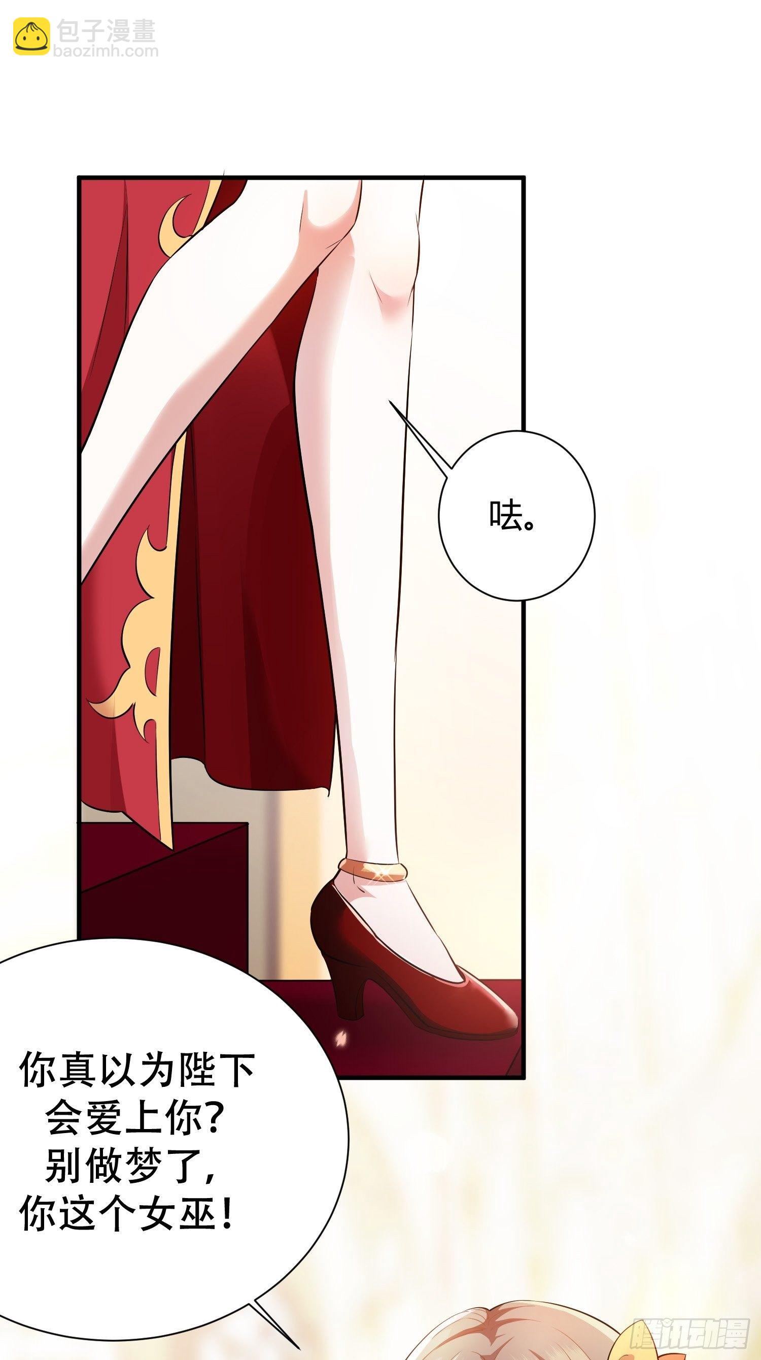 《传说中的恶役公主》01话 复仇的怨灵归来！ 第18页