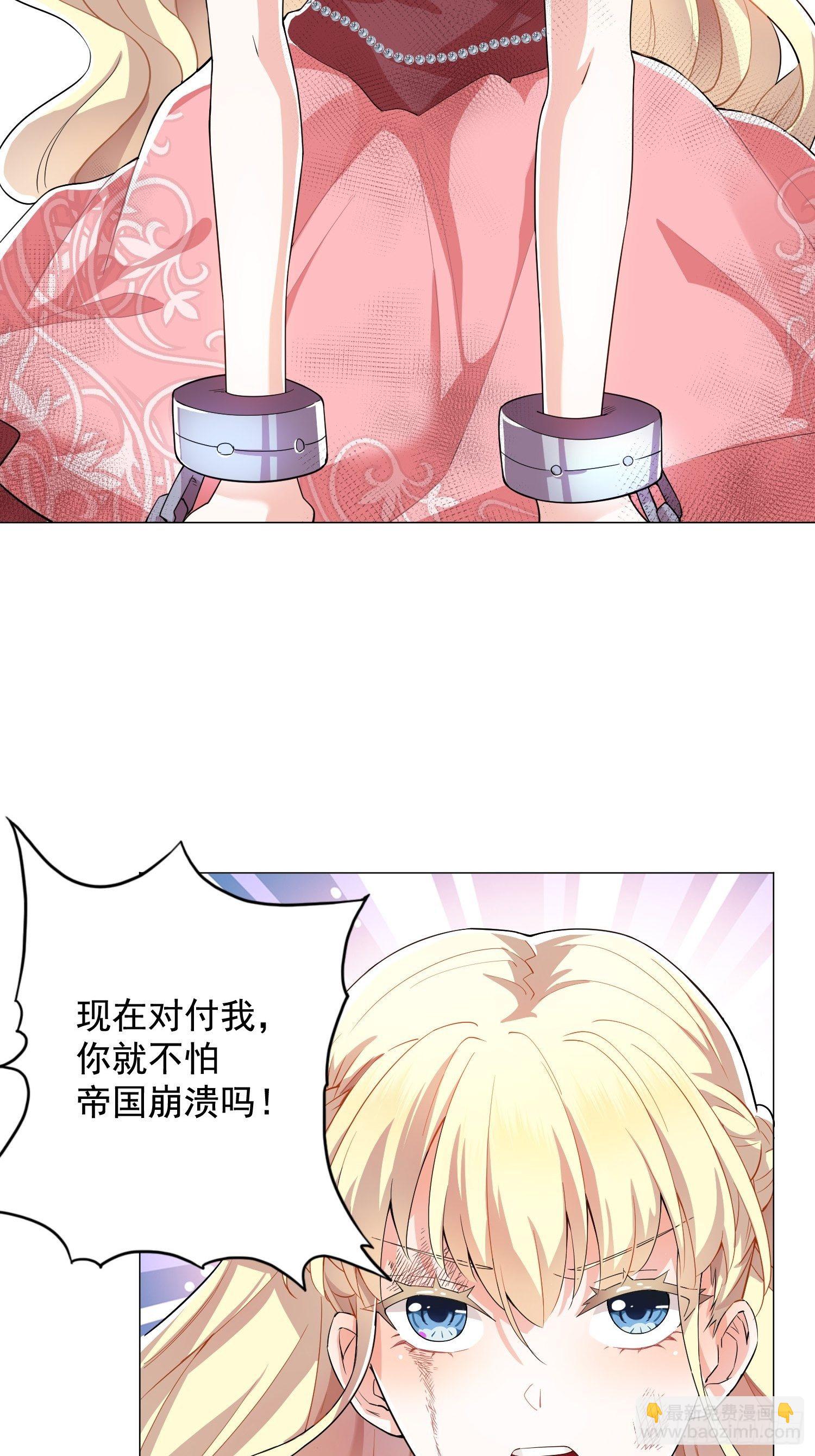 《传说中的恶役公主》01话 复仇的怨灵归来！ 第25页