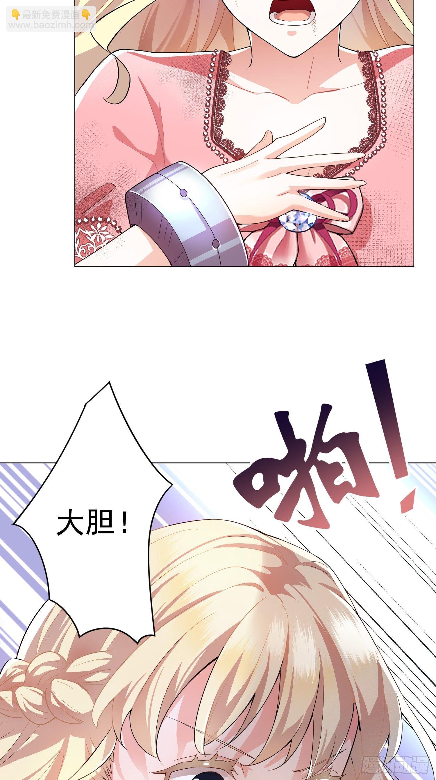 《传说中的恶役公主》01话 复仇的怨灵归来！ 第26页