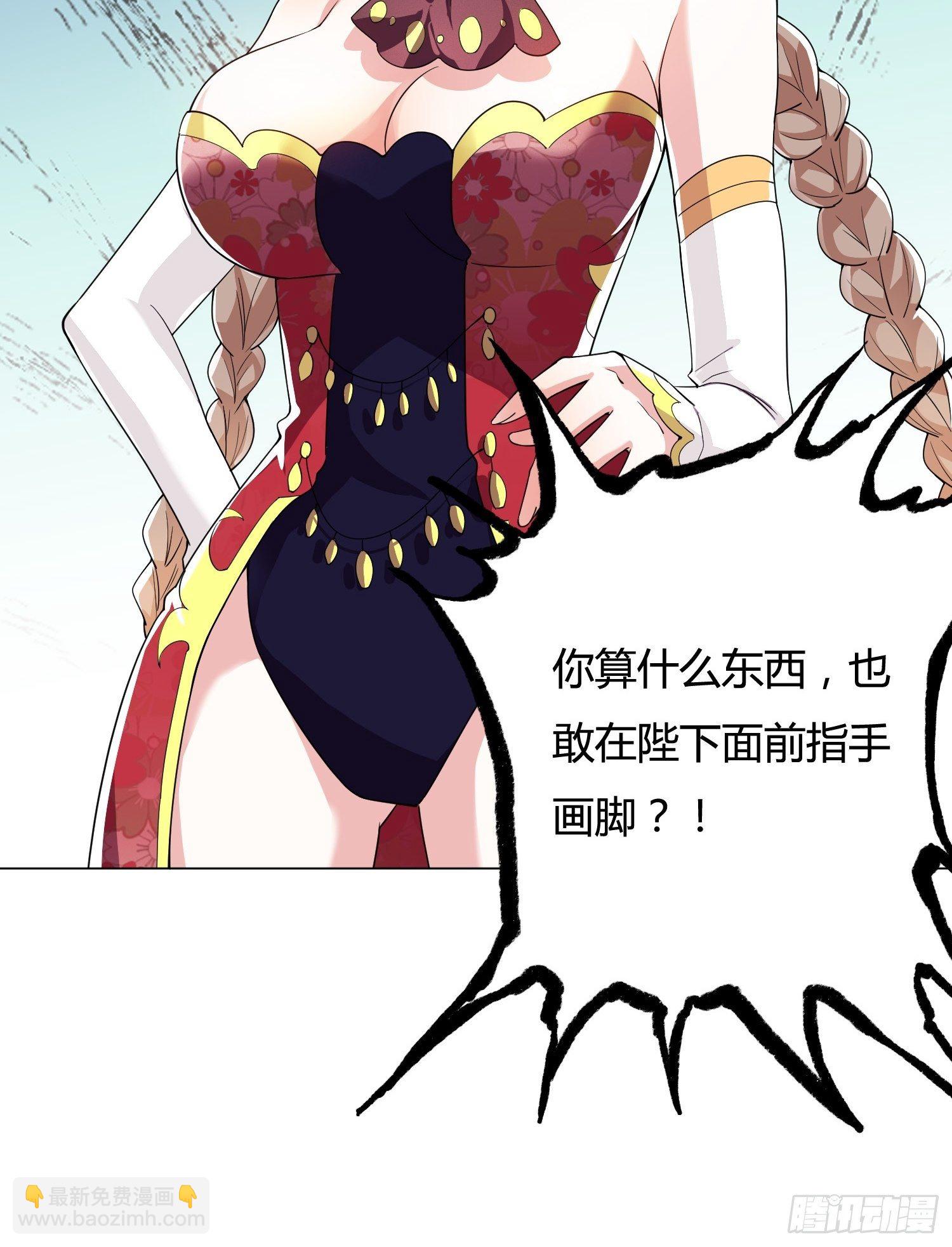 《传说中的恶役公主》01话 复仇的怨灵归来！ 第28页