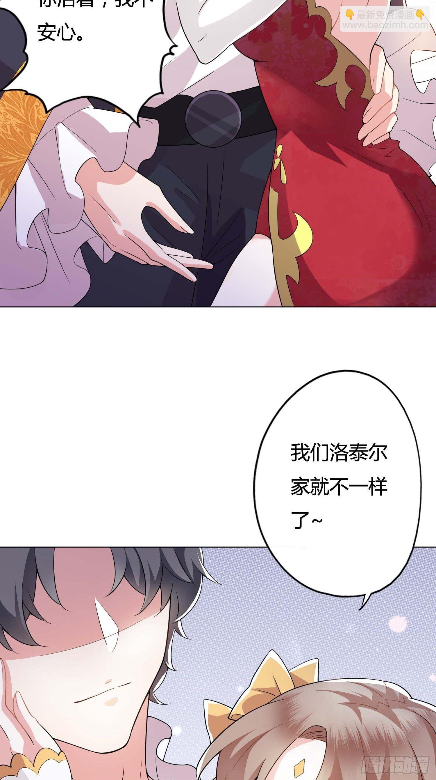 《传说中的恶役公主》01话 复仇的怨灵归来！ 第32页