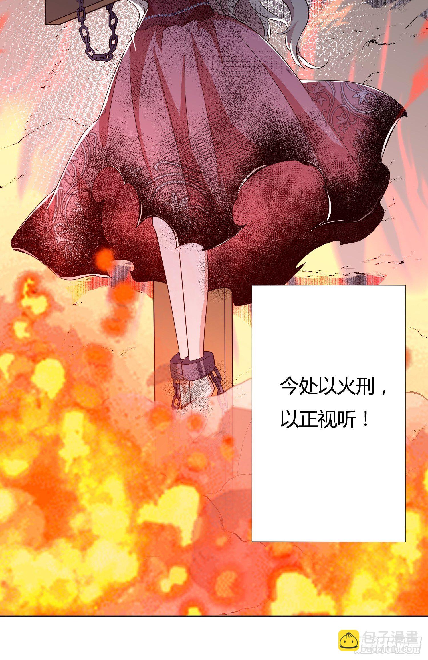 《传说中的恶役公主》01话 复仇的怨灵归来！ 第39页