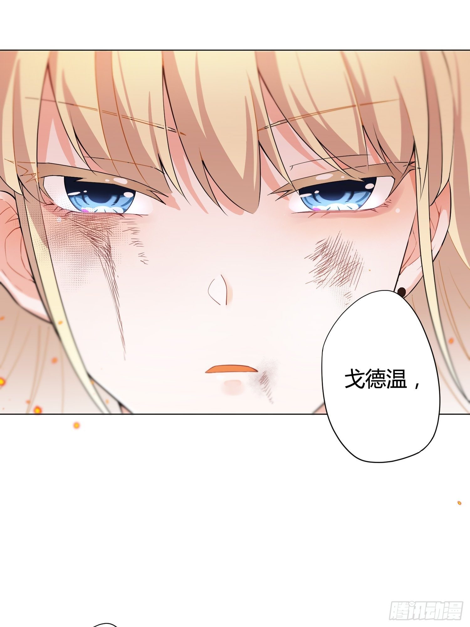 《传说中的恶役公主》01话 复仇的怨灵归来！ 第40页
