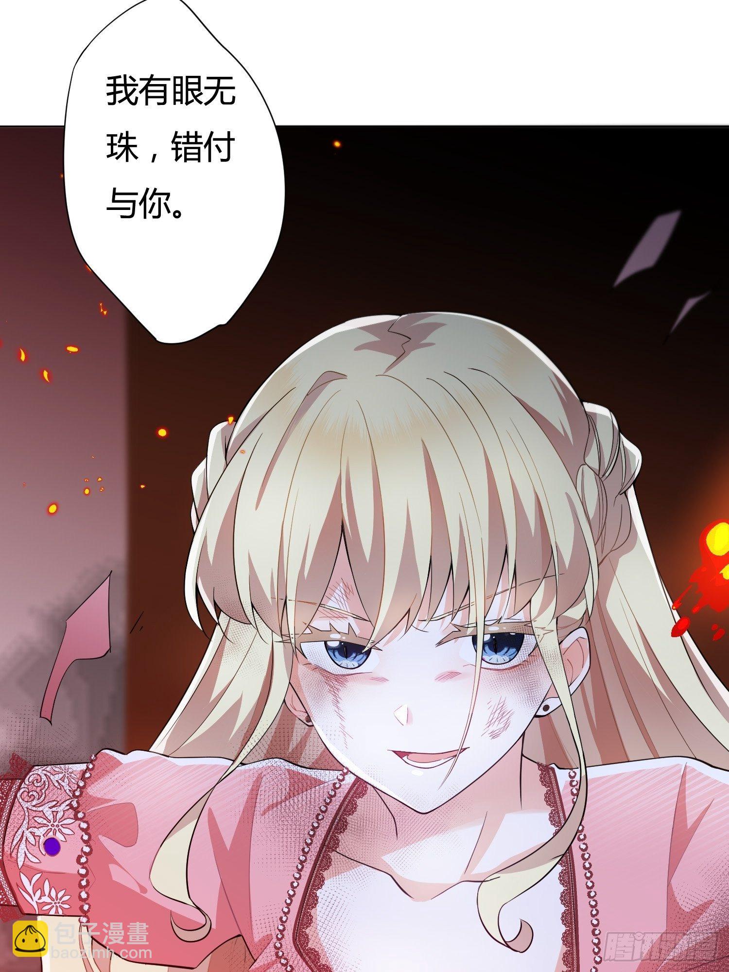 《传说中的恶役公主》01话 复仇的怨灵归来！ 第41页
