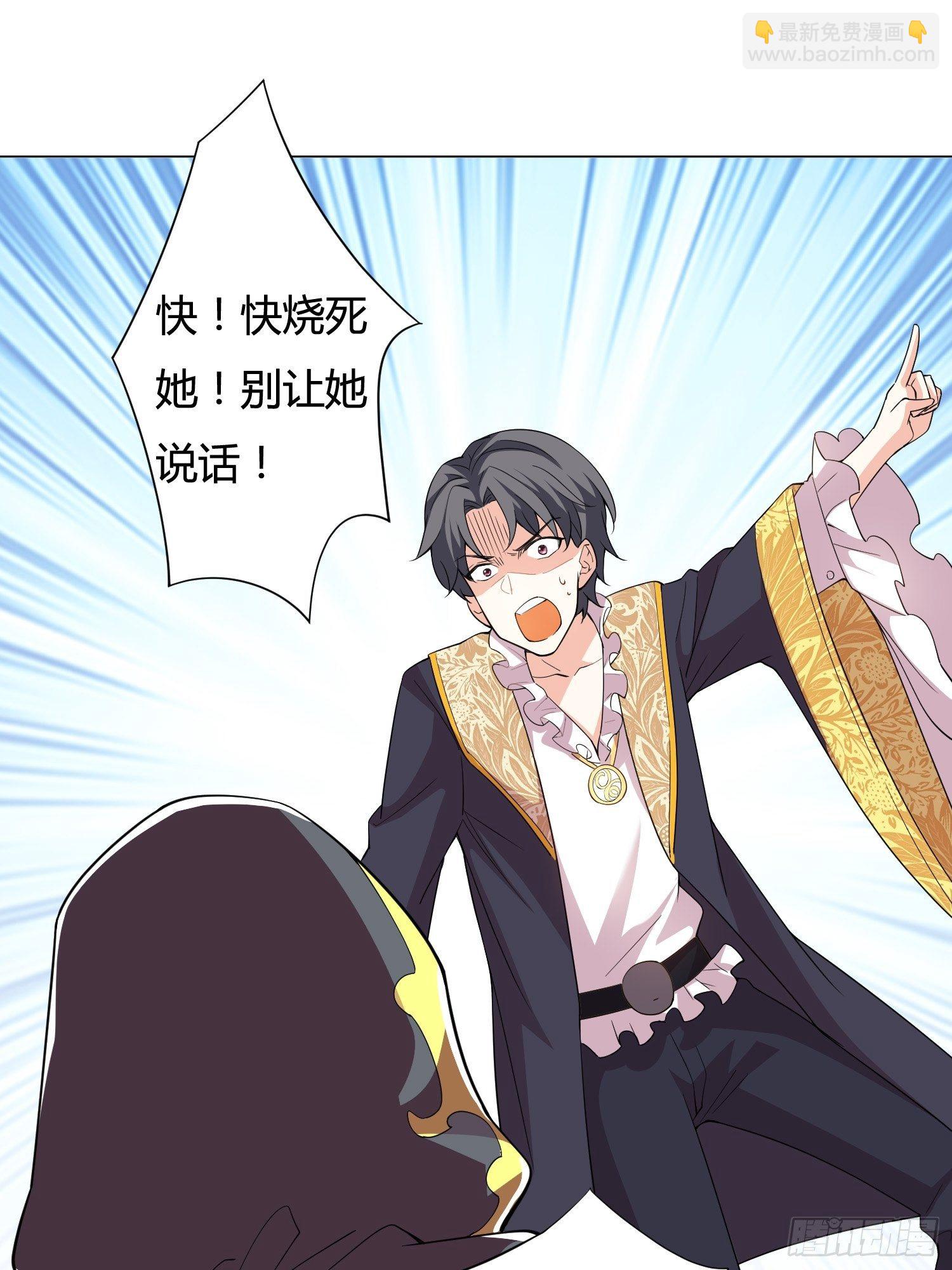 《传说中的恶役公主》01话 复仇的怨灵归来！ 第44页