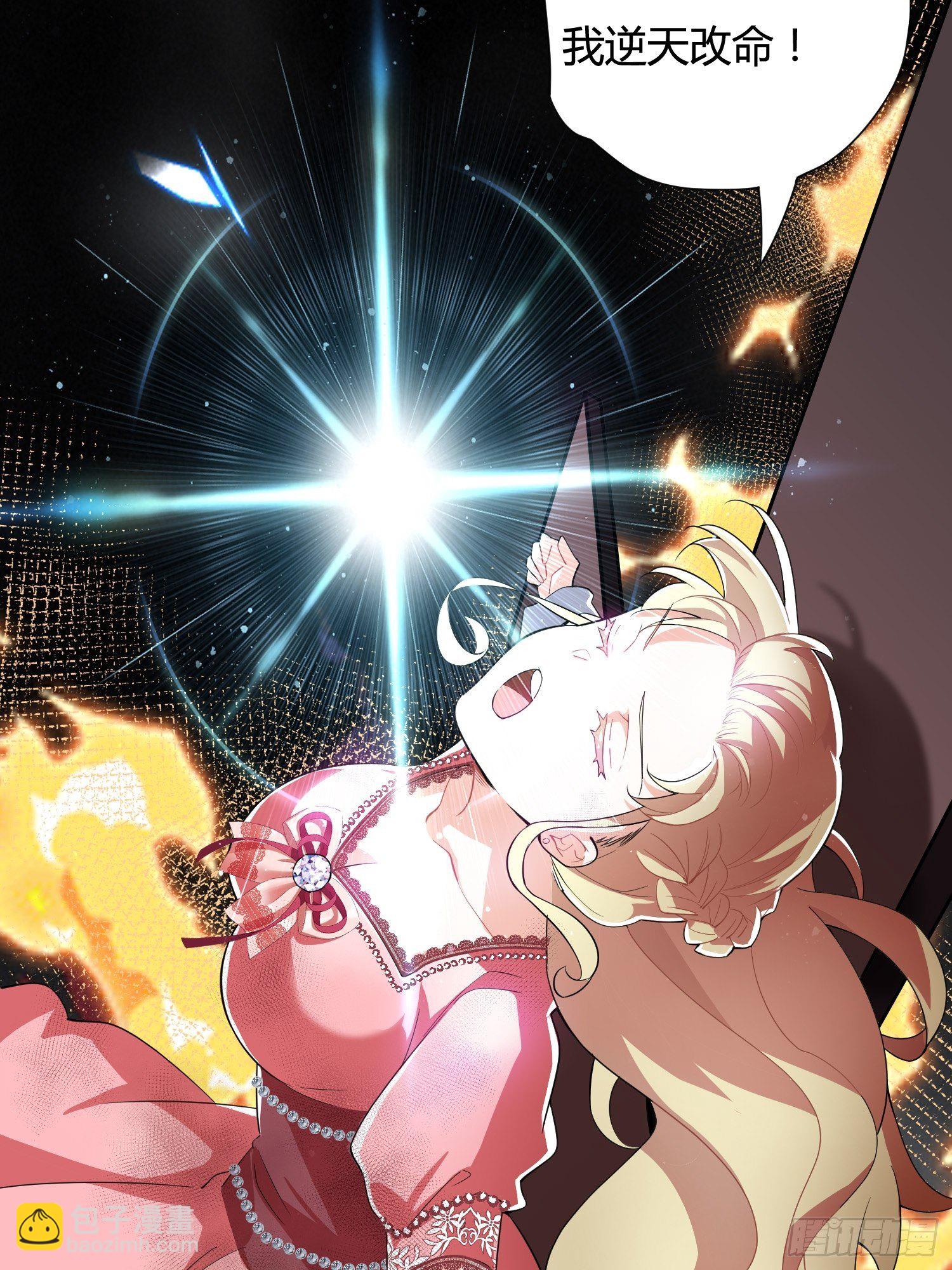 《传说中的恶役公主》01话 复仇的怨灵归来！ 第46页