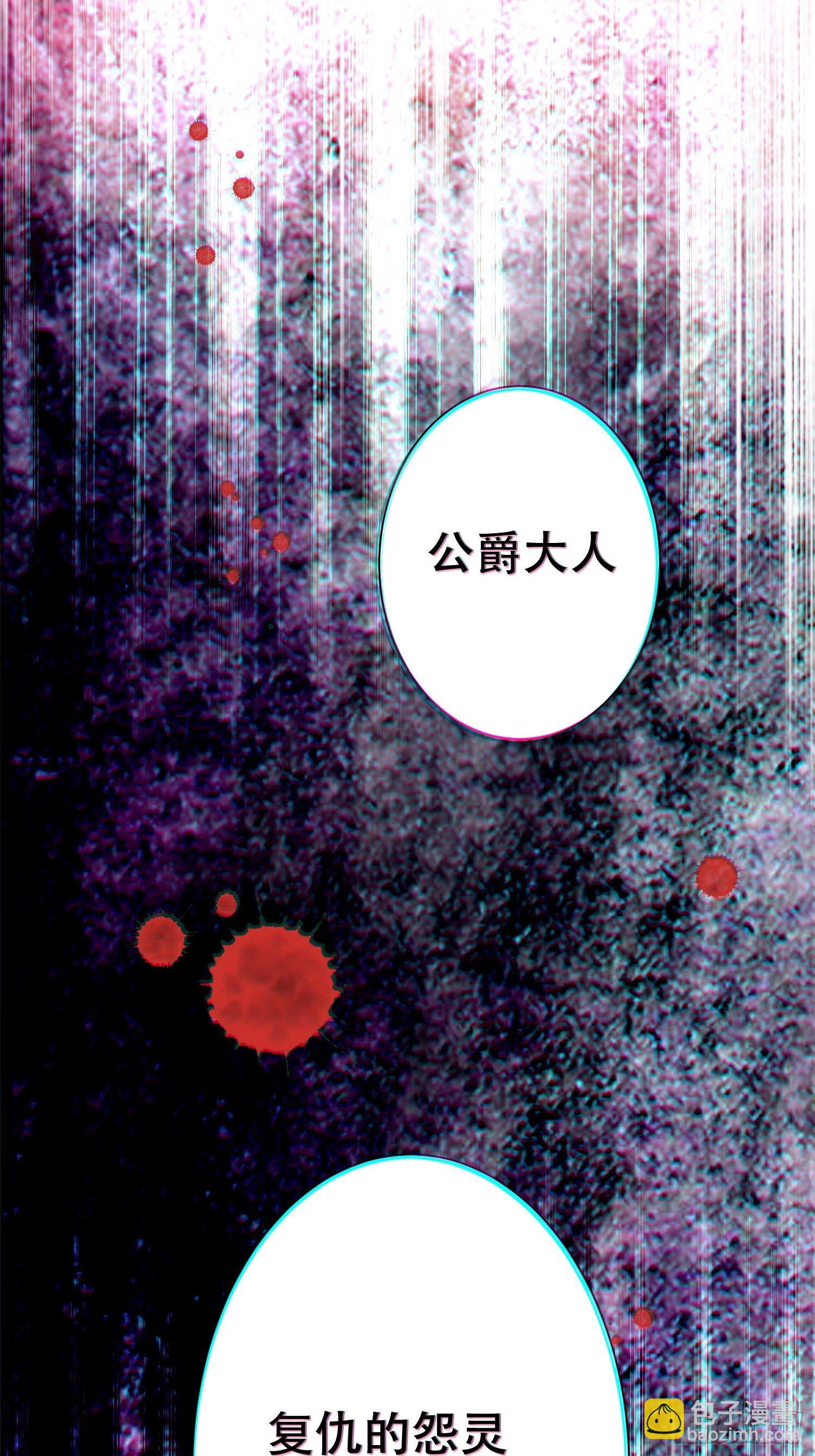 《传说中的恶役公主》01话 复仇的怨灵归来！ 第6页