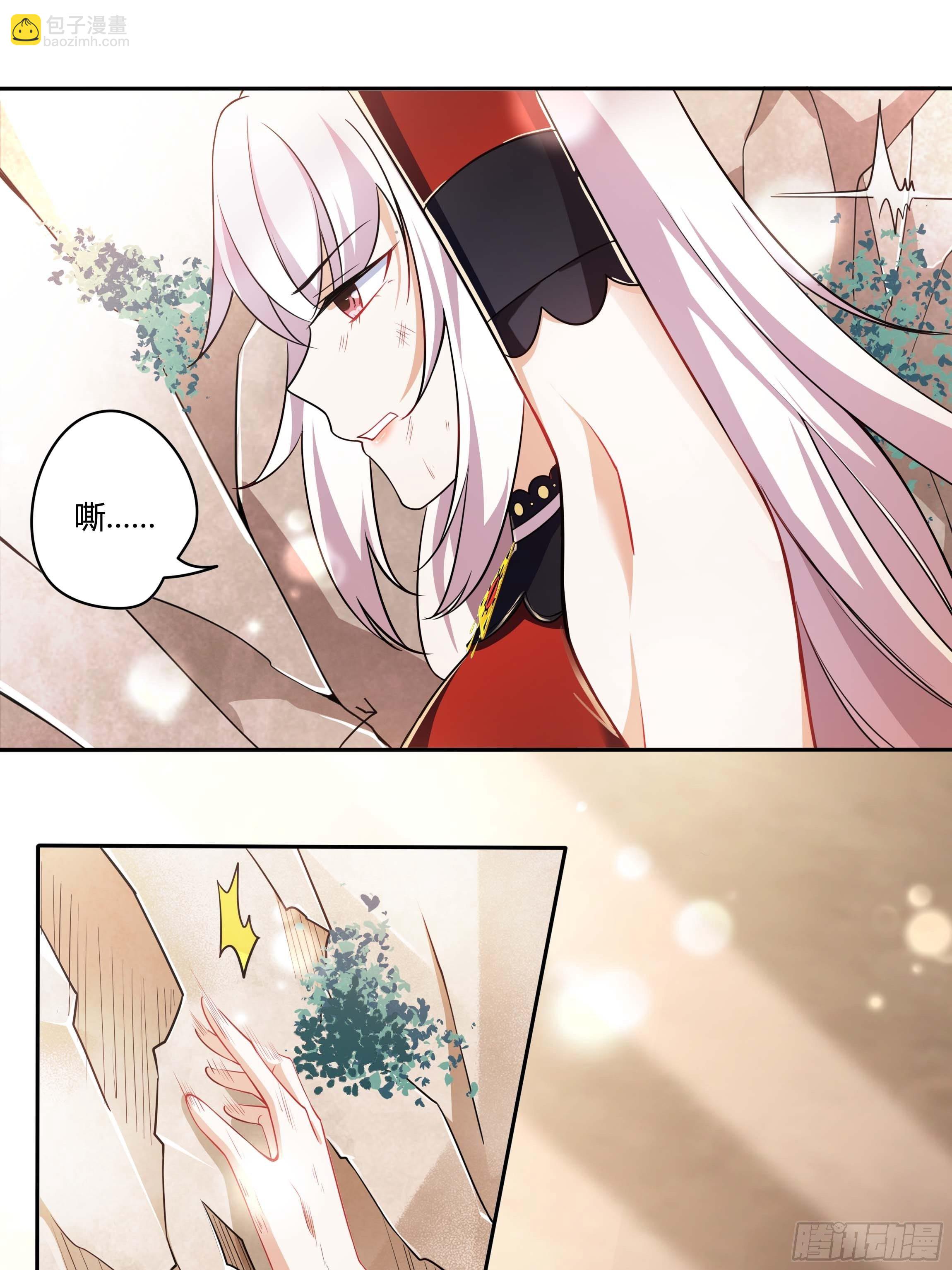 《传说中的恶役公主》02话 重生到死对头身上？ 第10页