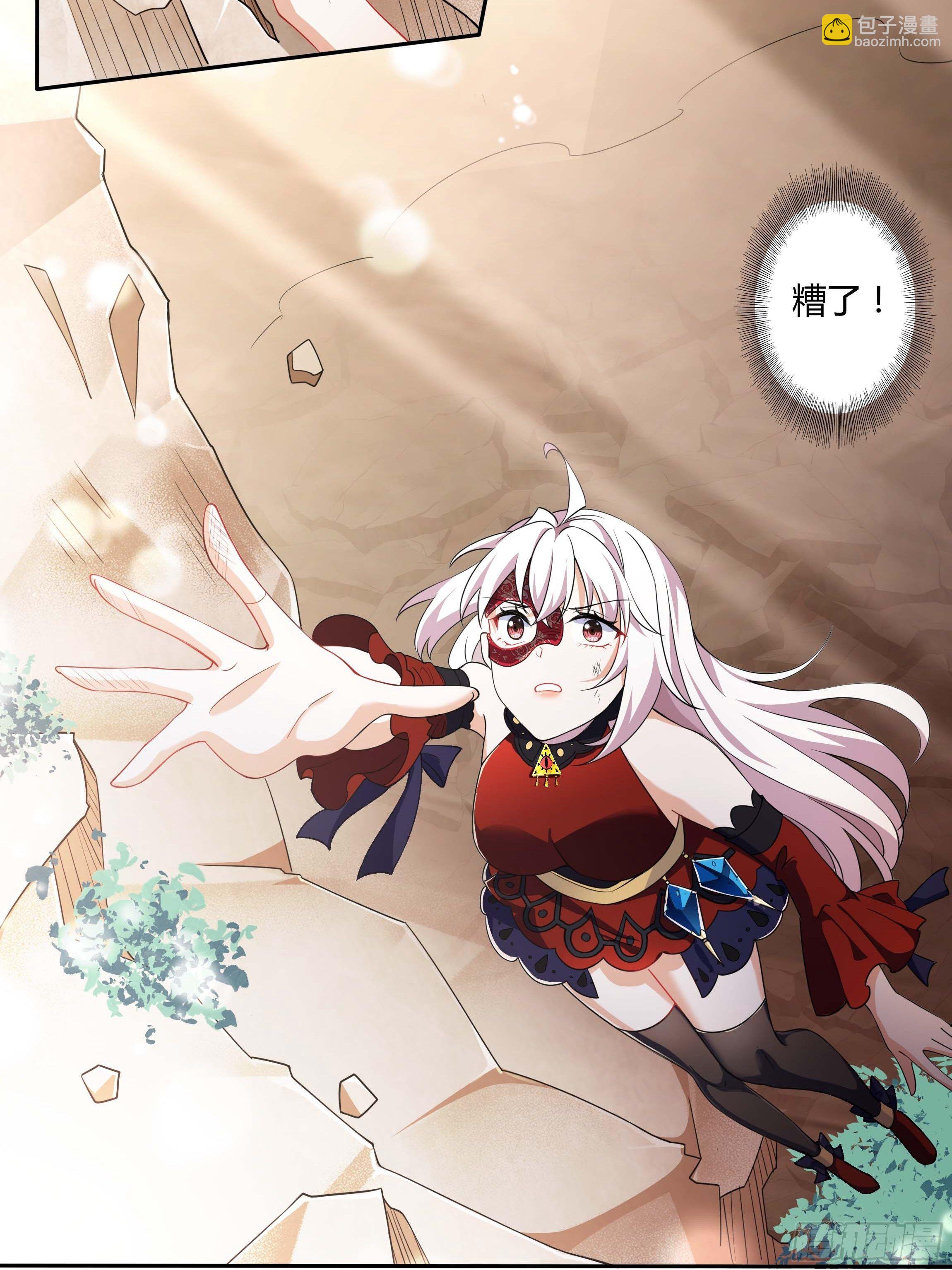 《传说中的恶役公主》02话 重生到死对头身上？ 第11页