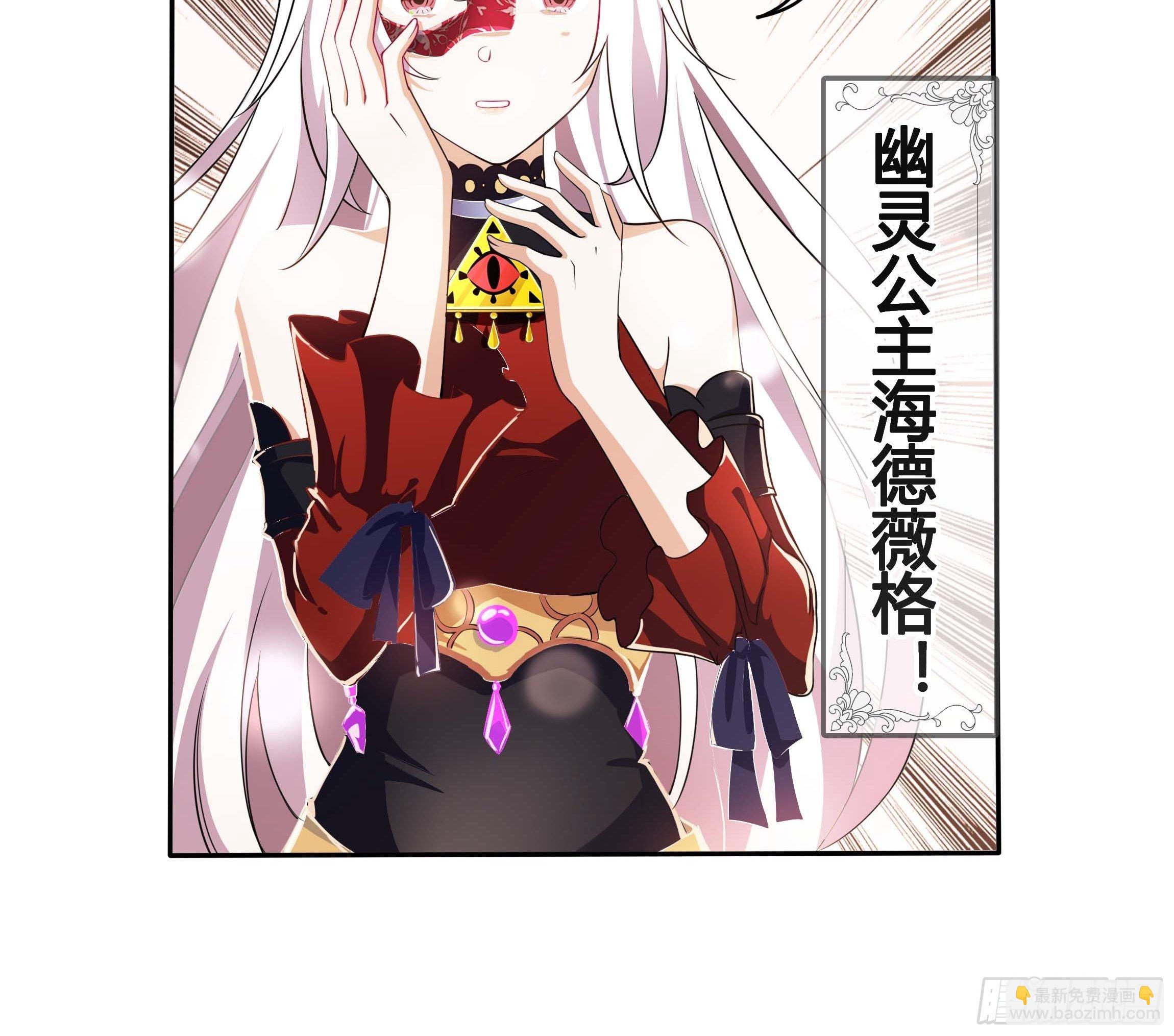 《传说中的恶役公主》02话 重生到死对头身上？ 第17页