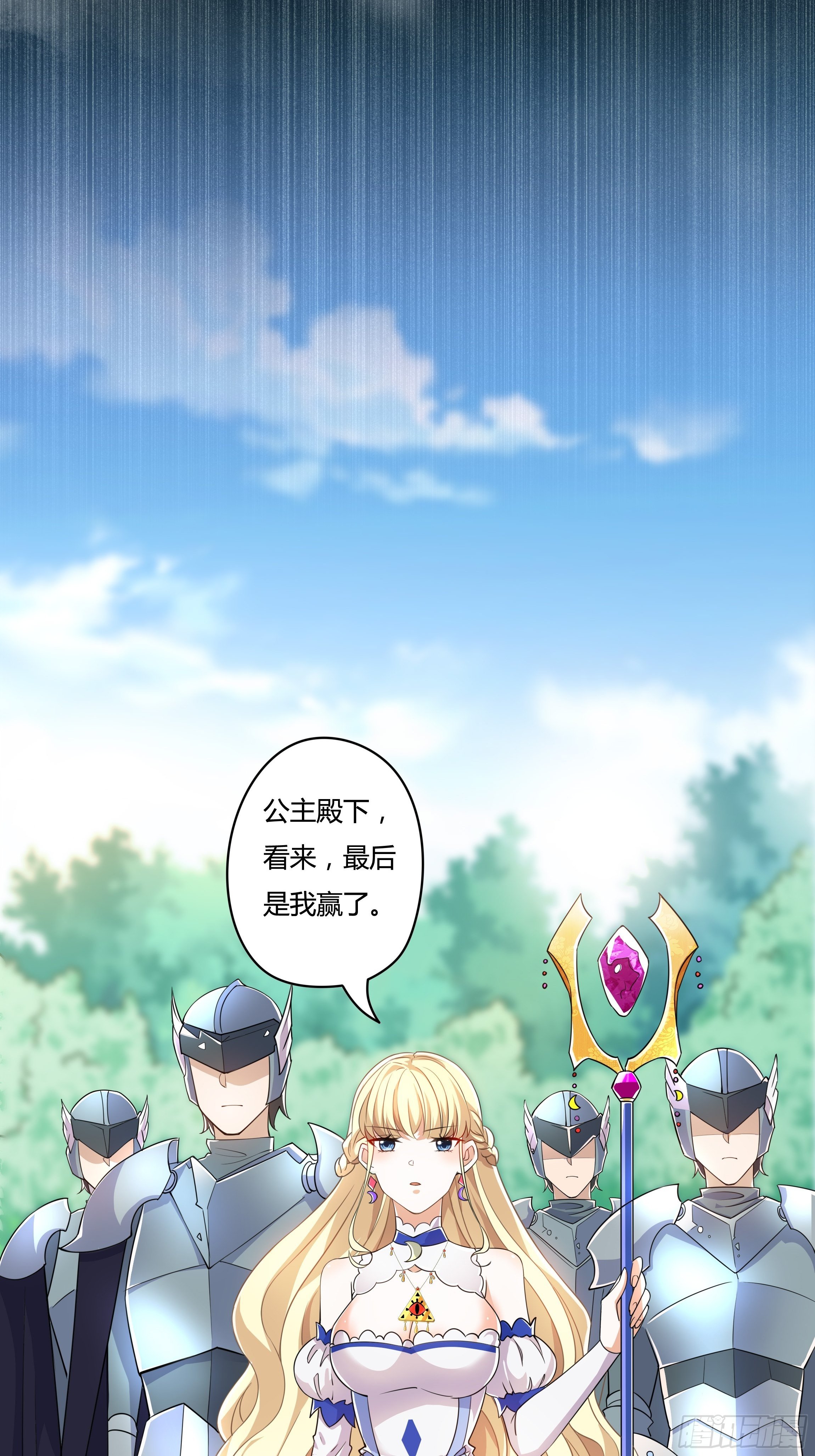 《传说中的恶役公主》02话 重生到死对头身上？ 第19页