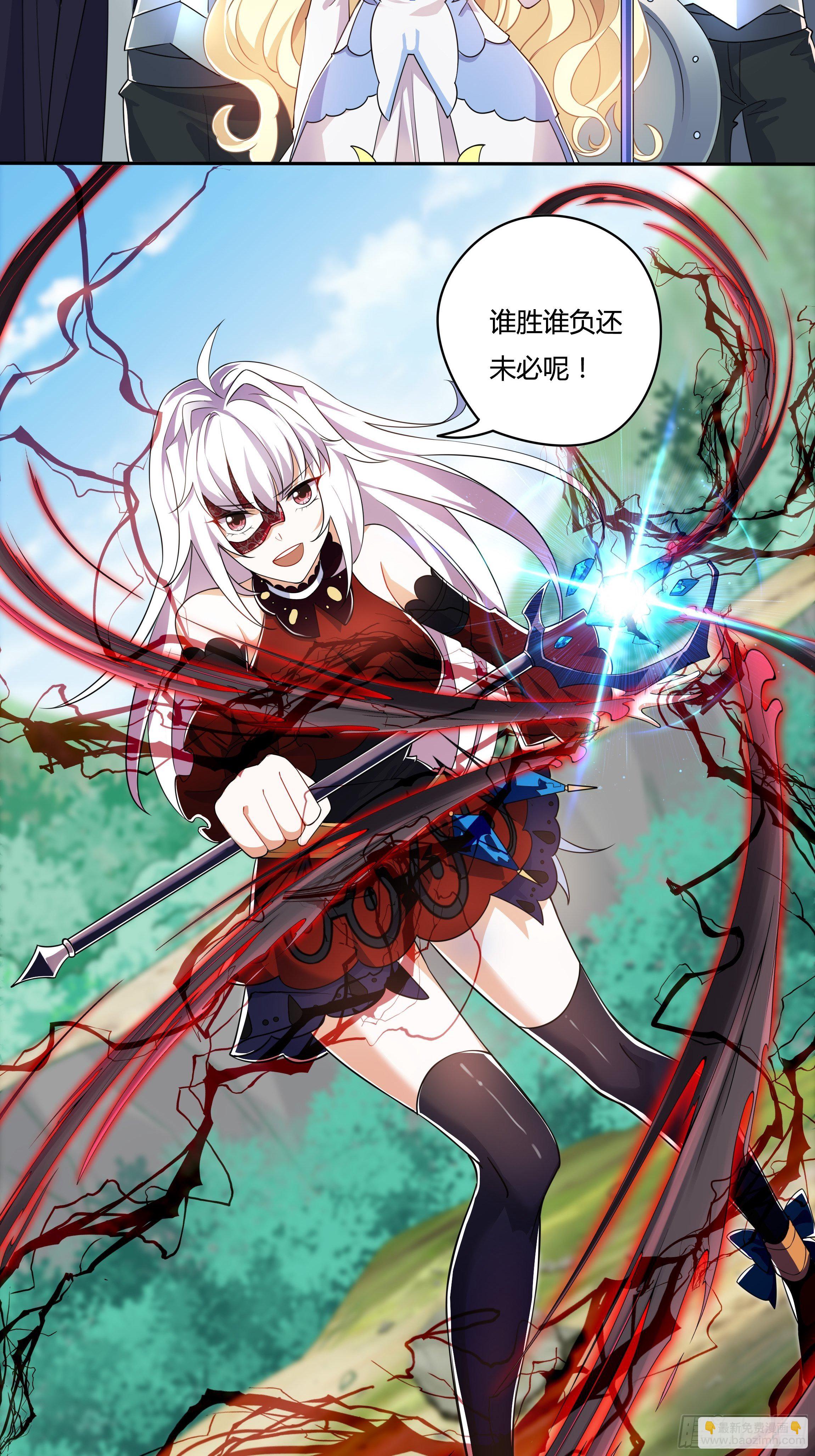 《传说中的恶役公主》02话 重生到死对头身上？ 第20页