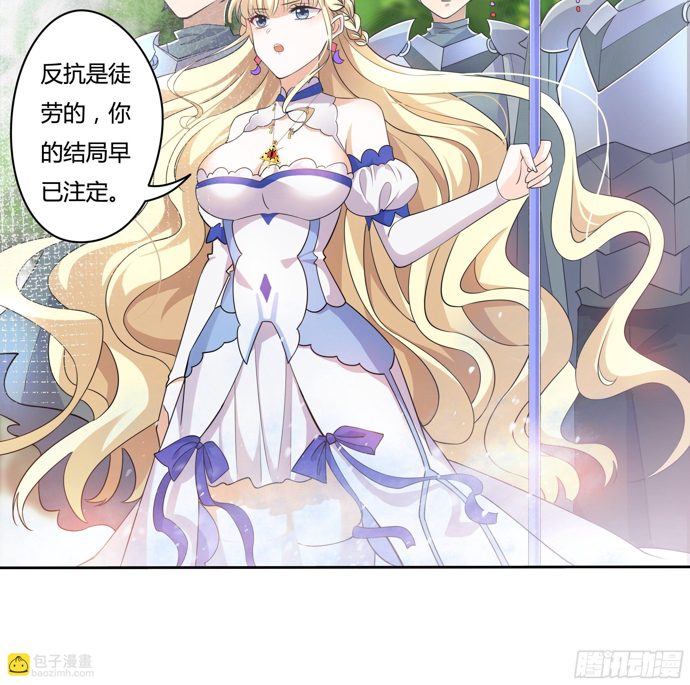 《传说中的恶役公主》02话 重生到死对头身上？ 第22页