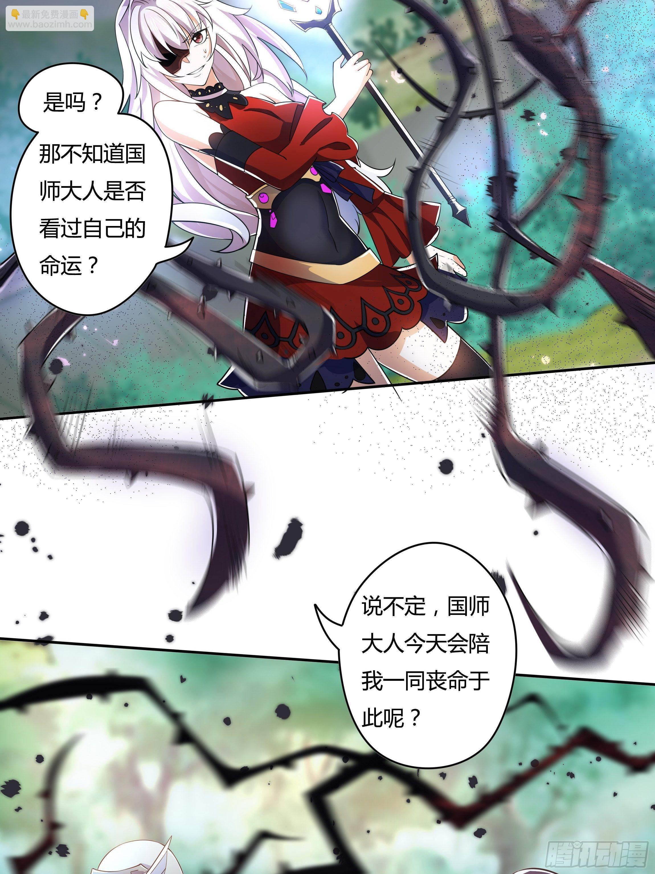 《传说中的恶役公主》02话 重生到死对头身上？ 第24页