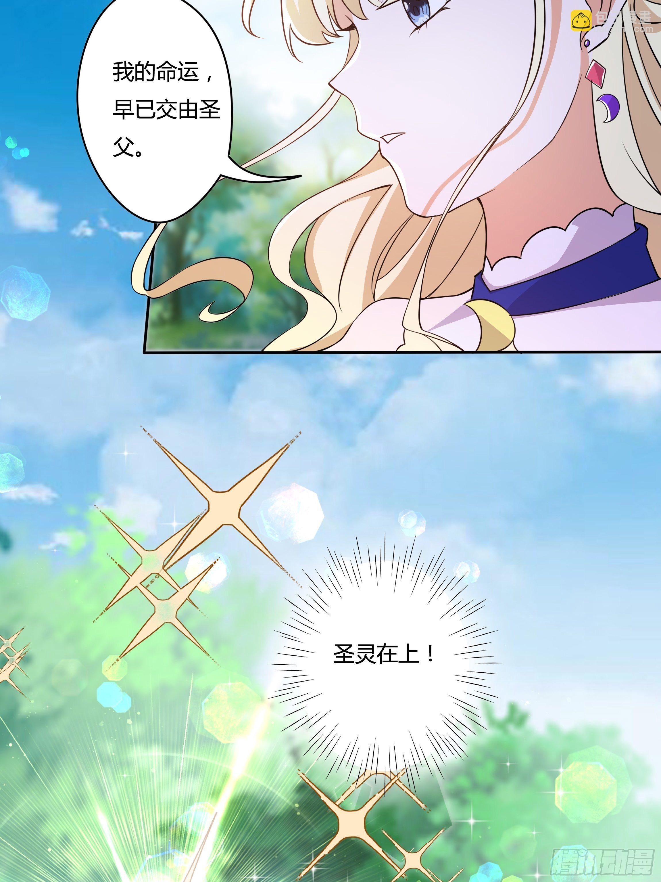 《传说中的恶役公主》02话 重生到死对头身上？ 第26页