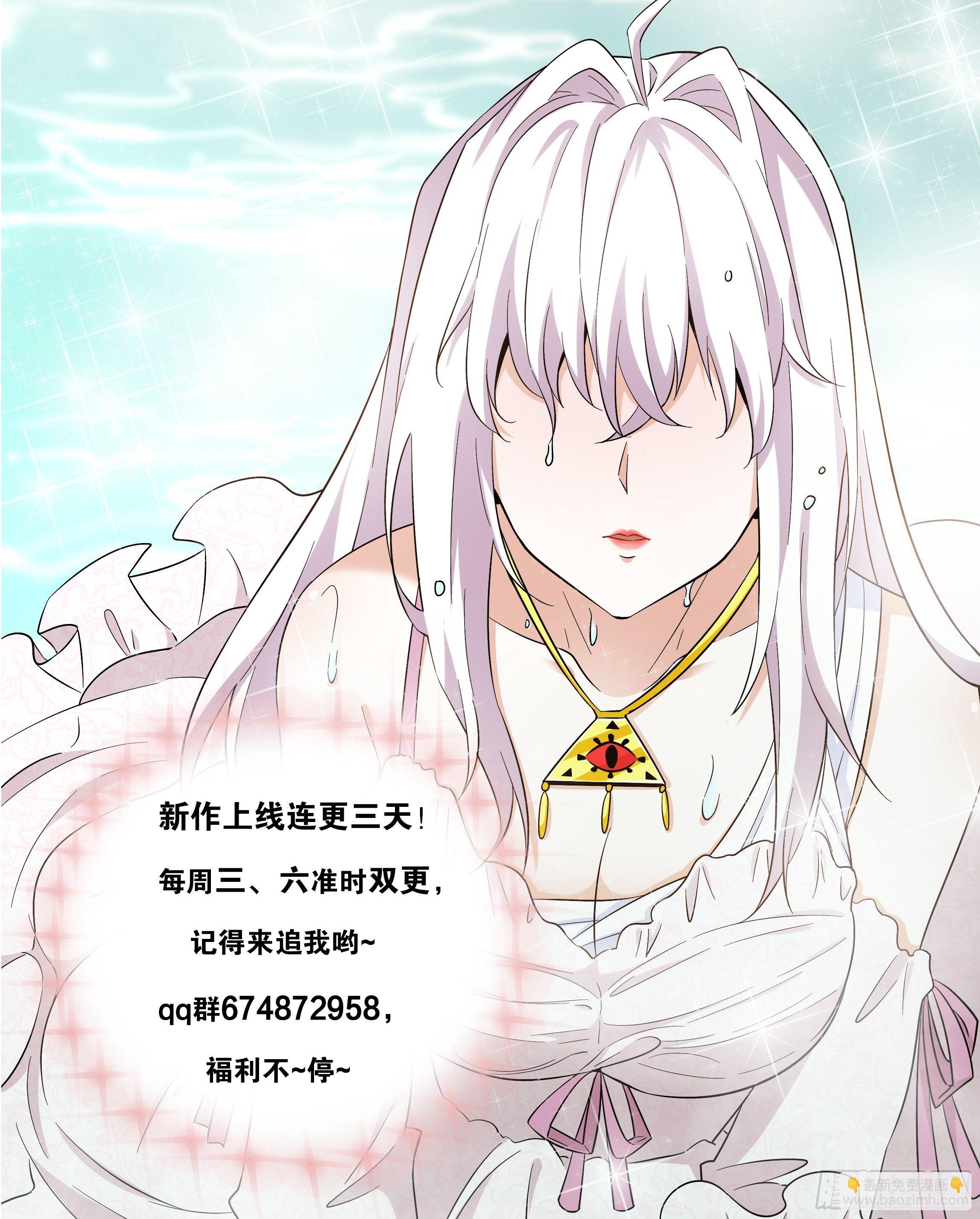 《传说中的恶役公主》02话 重生到死对头身上？ 第38页