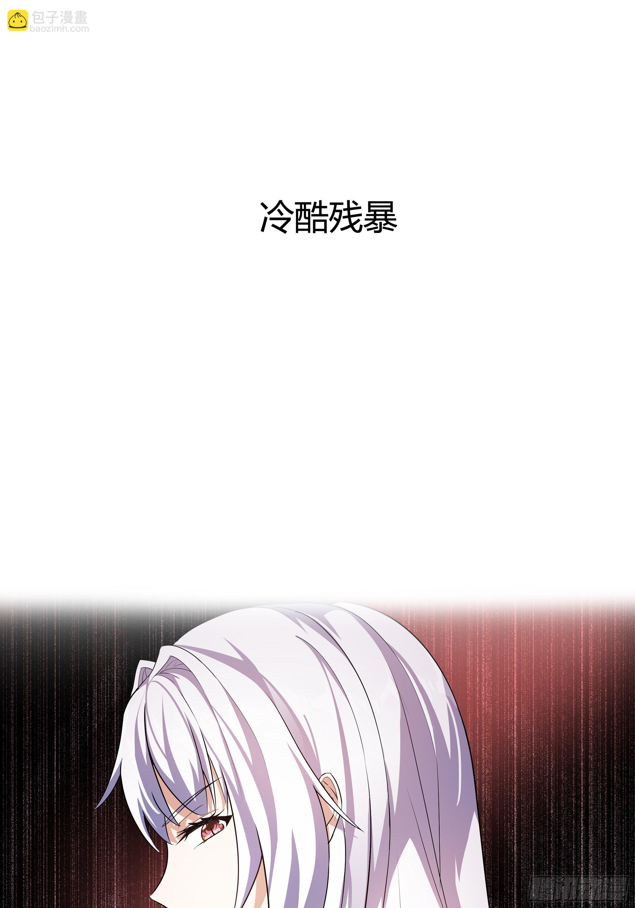《传说中的恶役公主》正经的预告 第12页