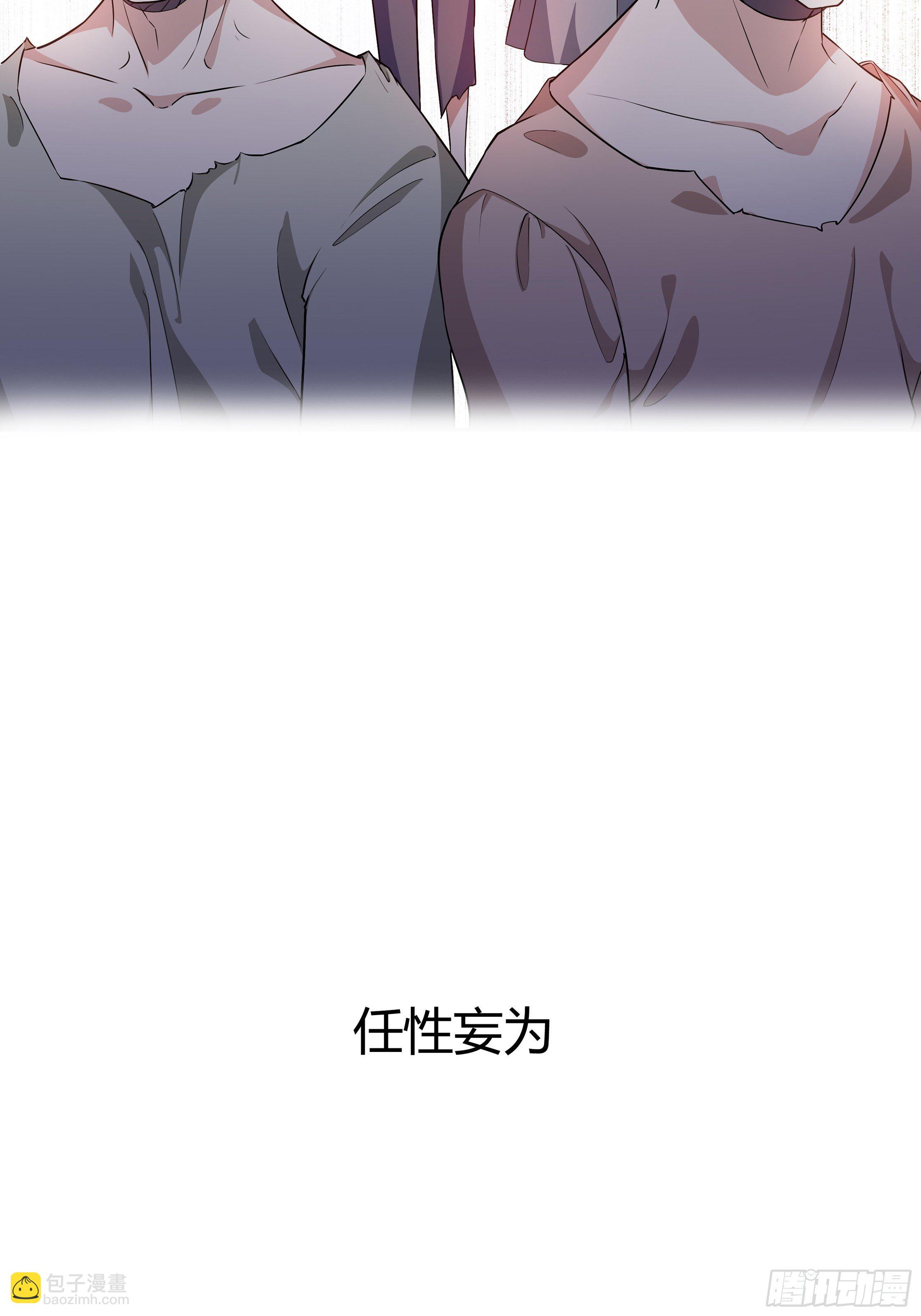 《传说中的恶役公主》正经的预告 第14页