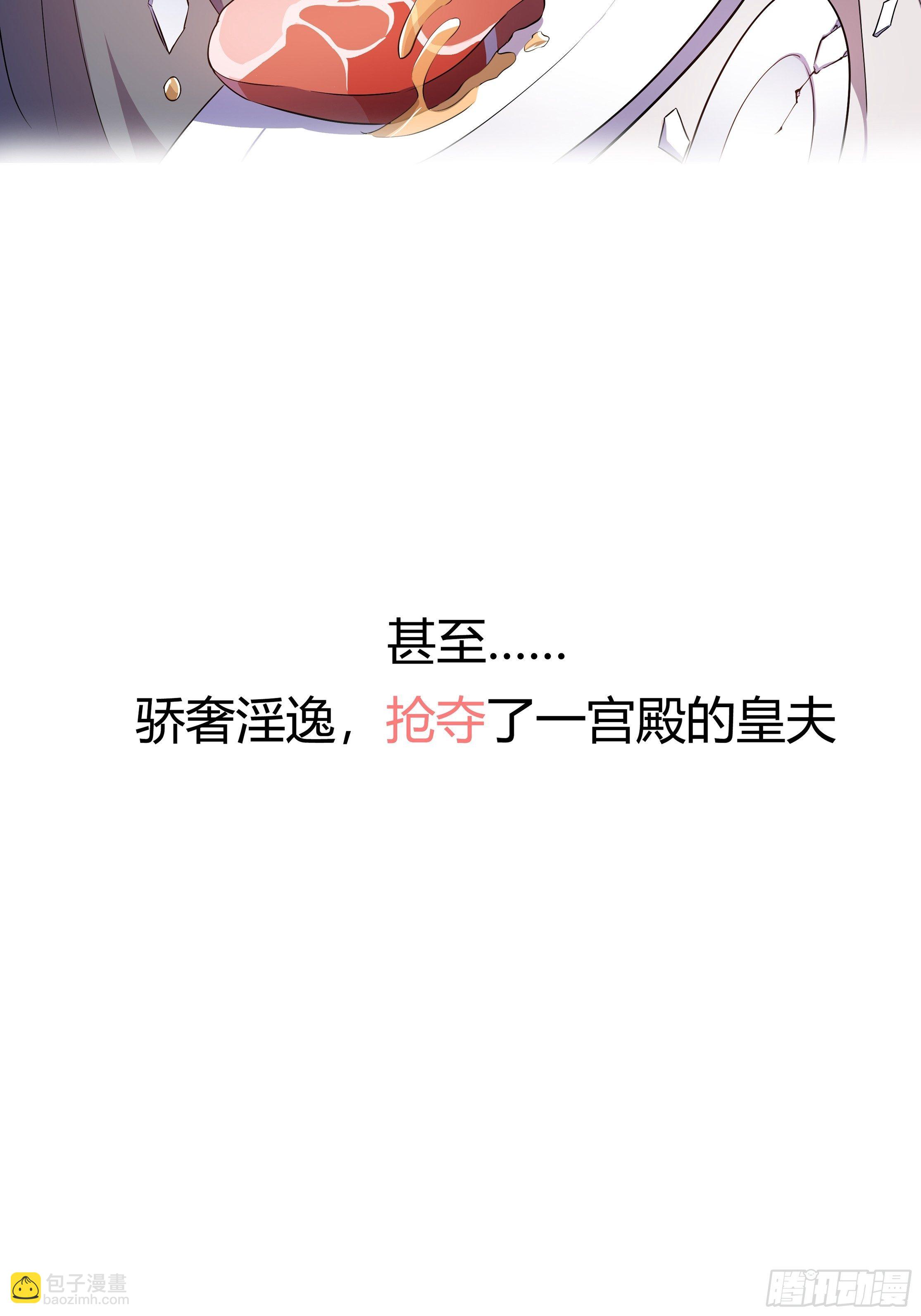 《传说中的恶役公主》正经的预告 第16页