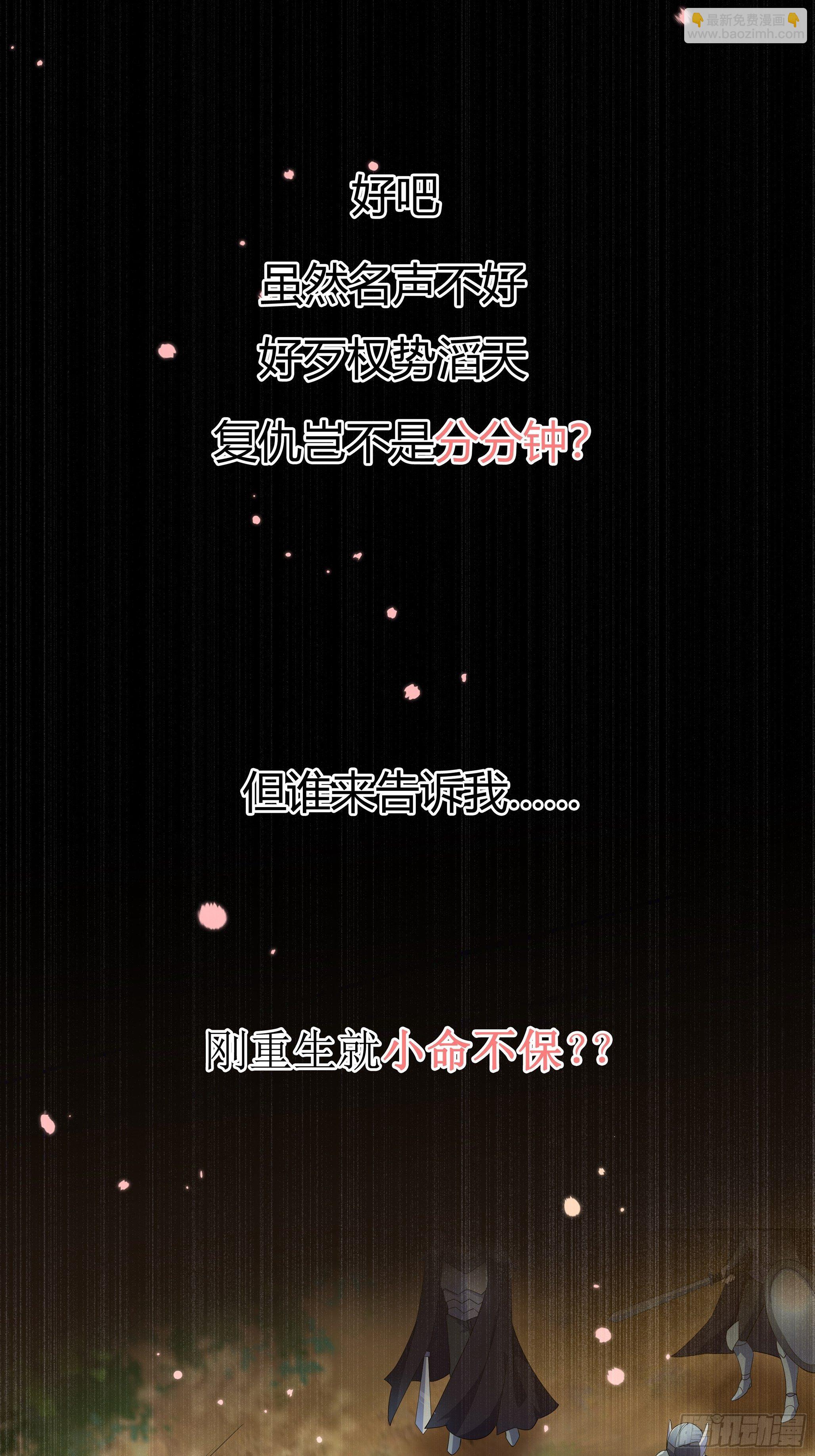 《传说中的恶役公主》正经的预告 第20页