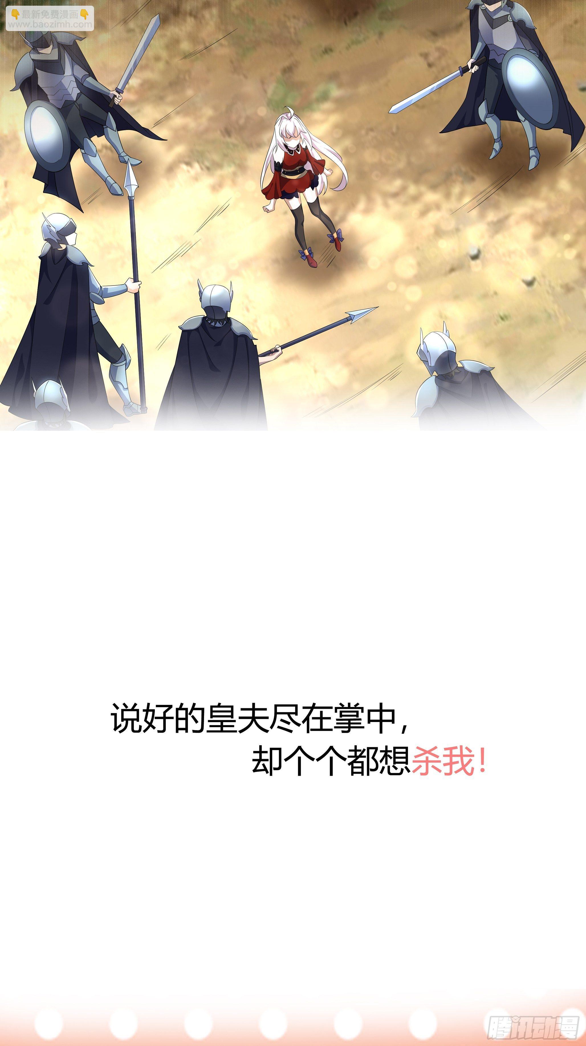 《传说中的恶役公主》正经的预告 第21页