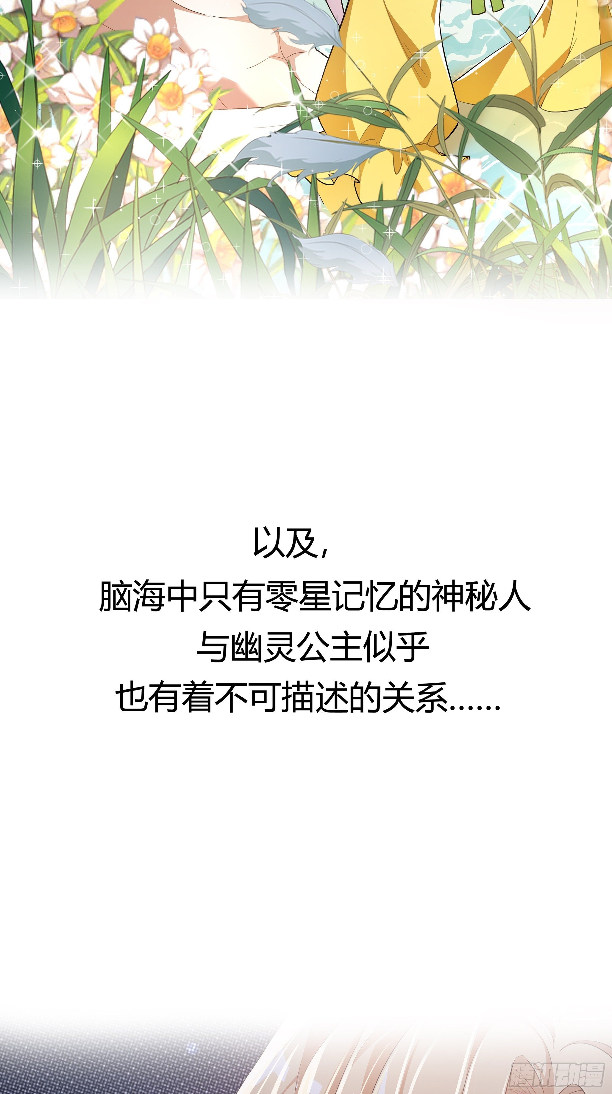 《传说中的恶役公主》正经的预告 第24页