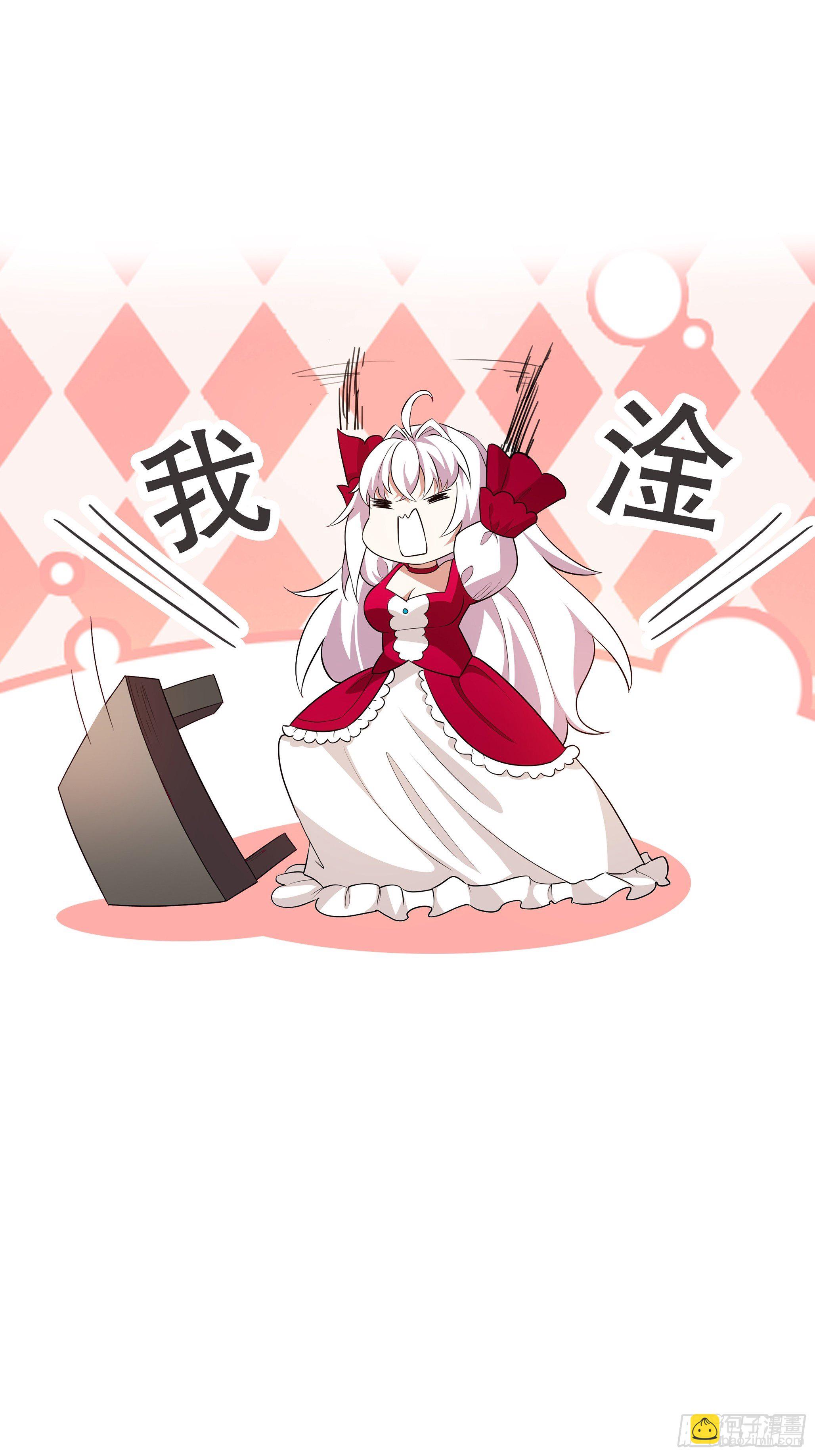 《传说中的恶役公主》正经的预告 第26页