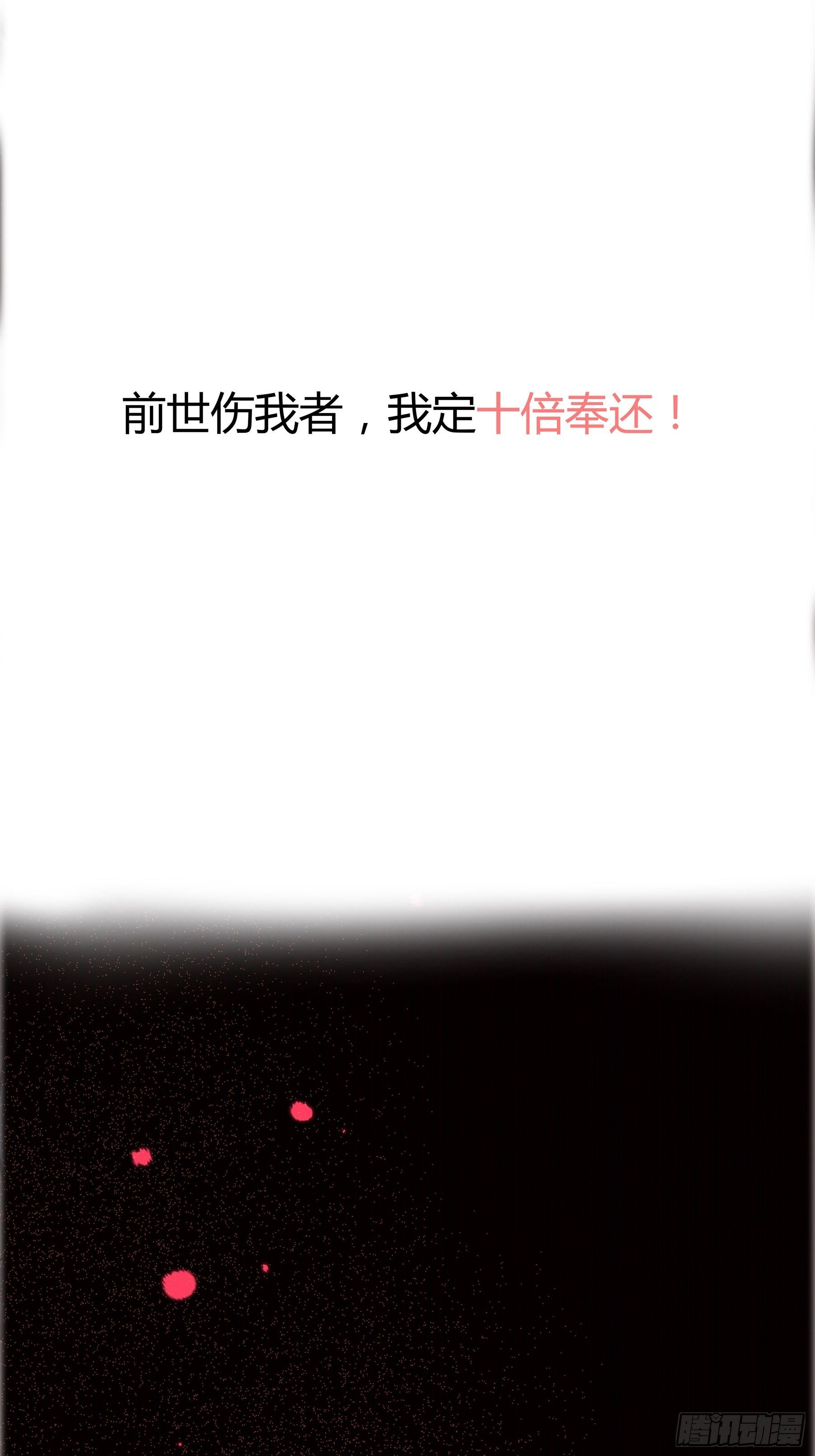 《传说中的恶役公主》正经的预告 第32页