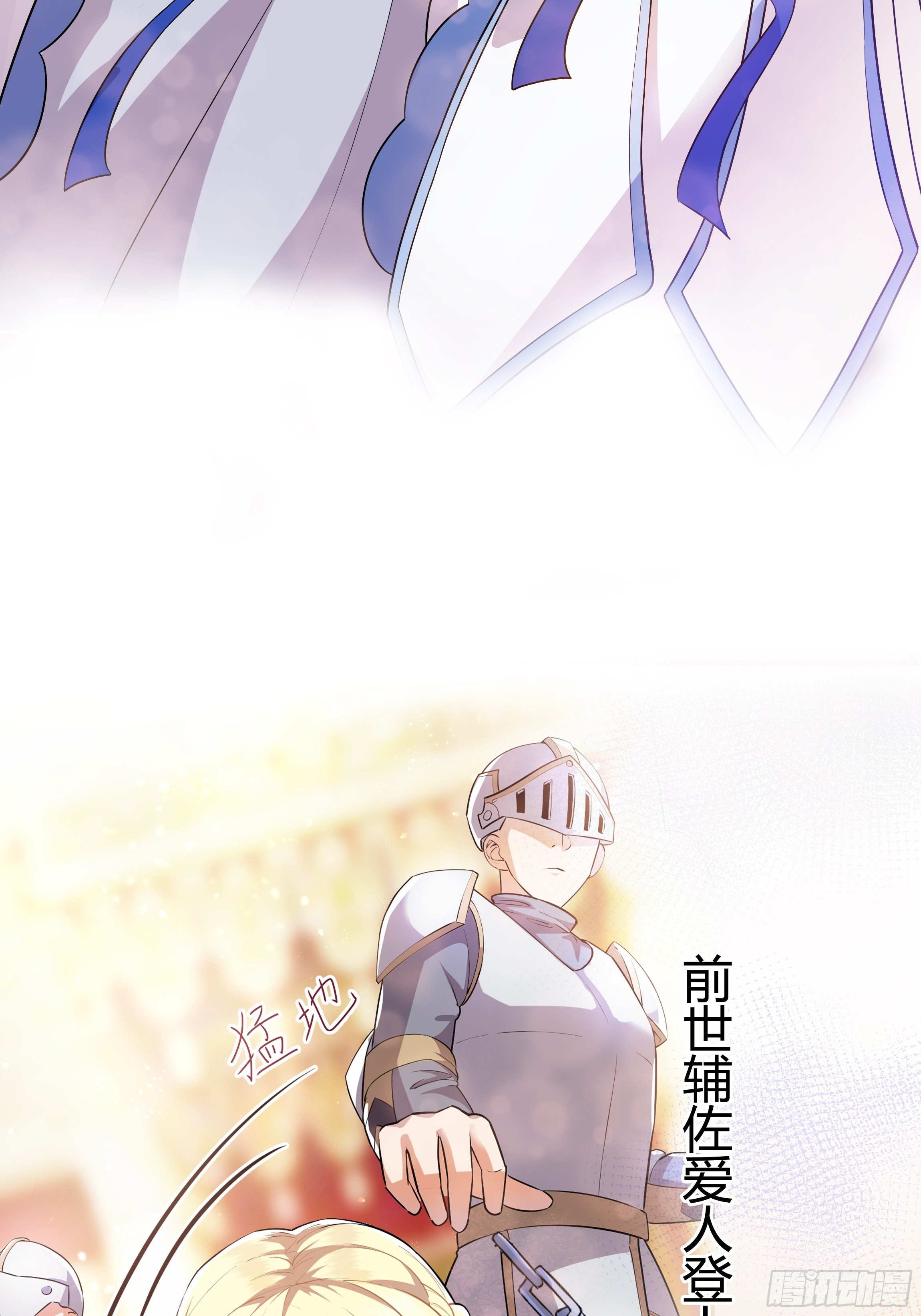 《传说中的恶役公主》正经的预告 第3页