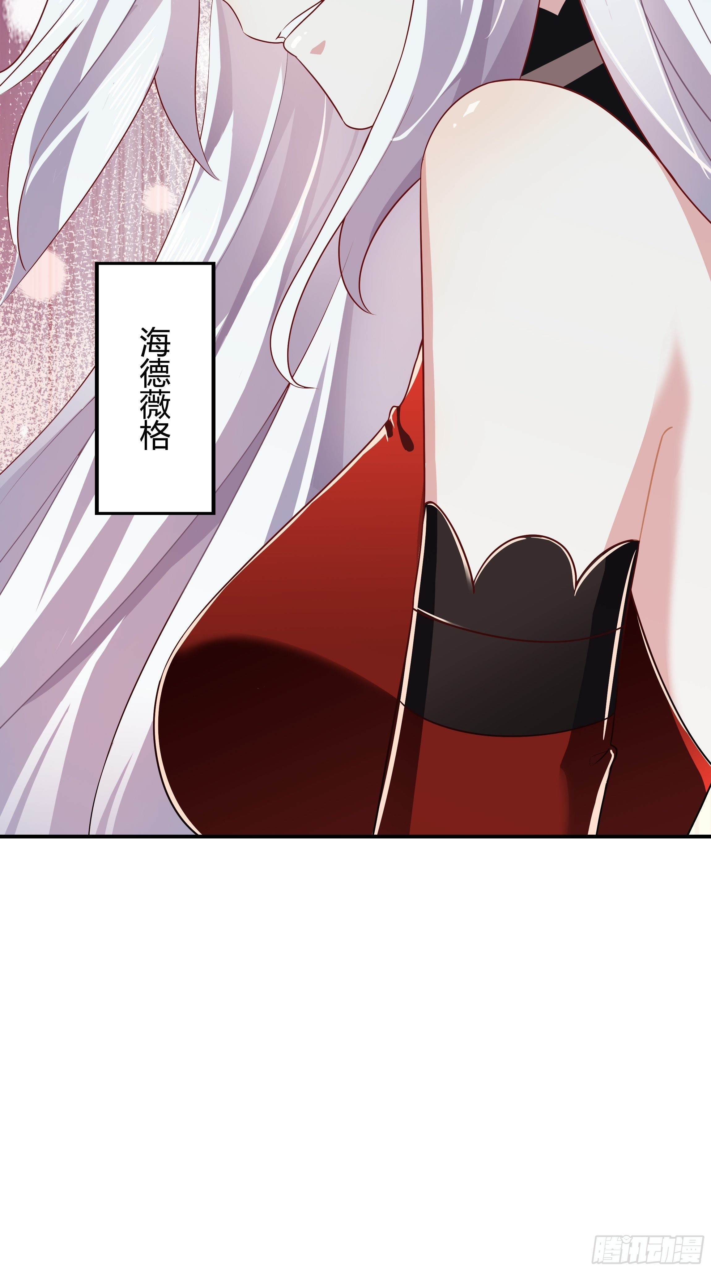 《传说中的恶役公主》正经的预告 第9页