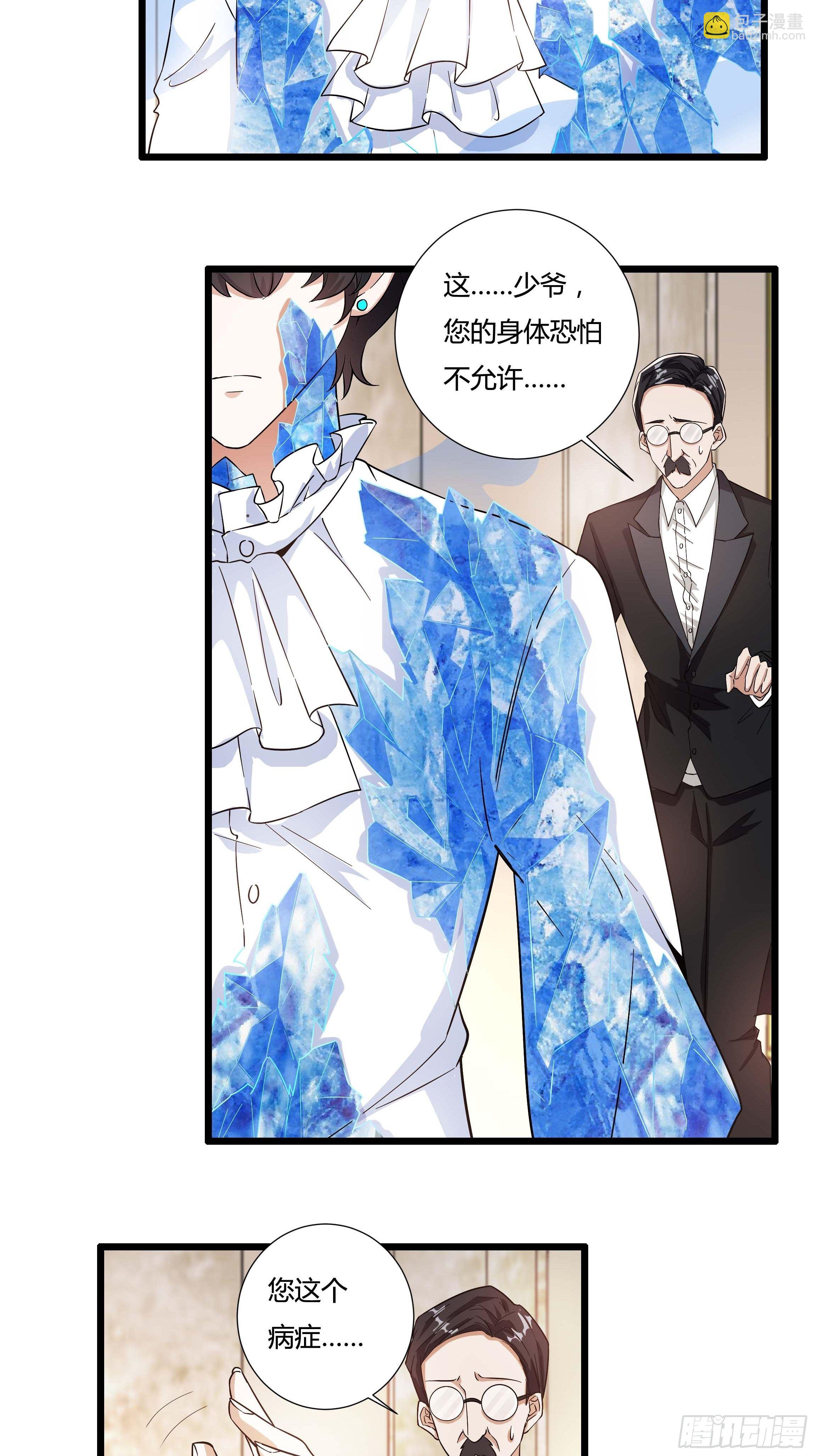《传说中的恶役公主》06话 温泉旖旎 第12页