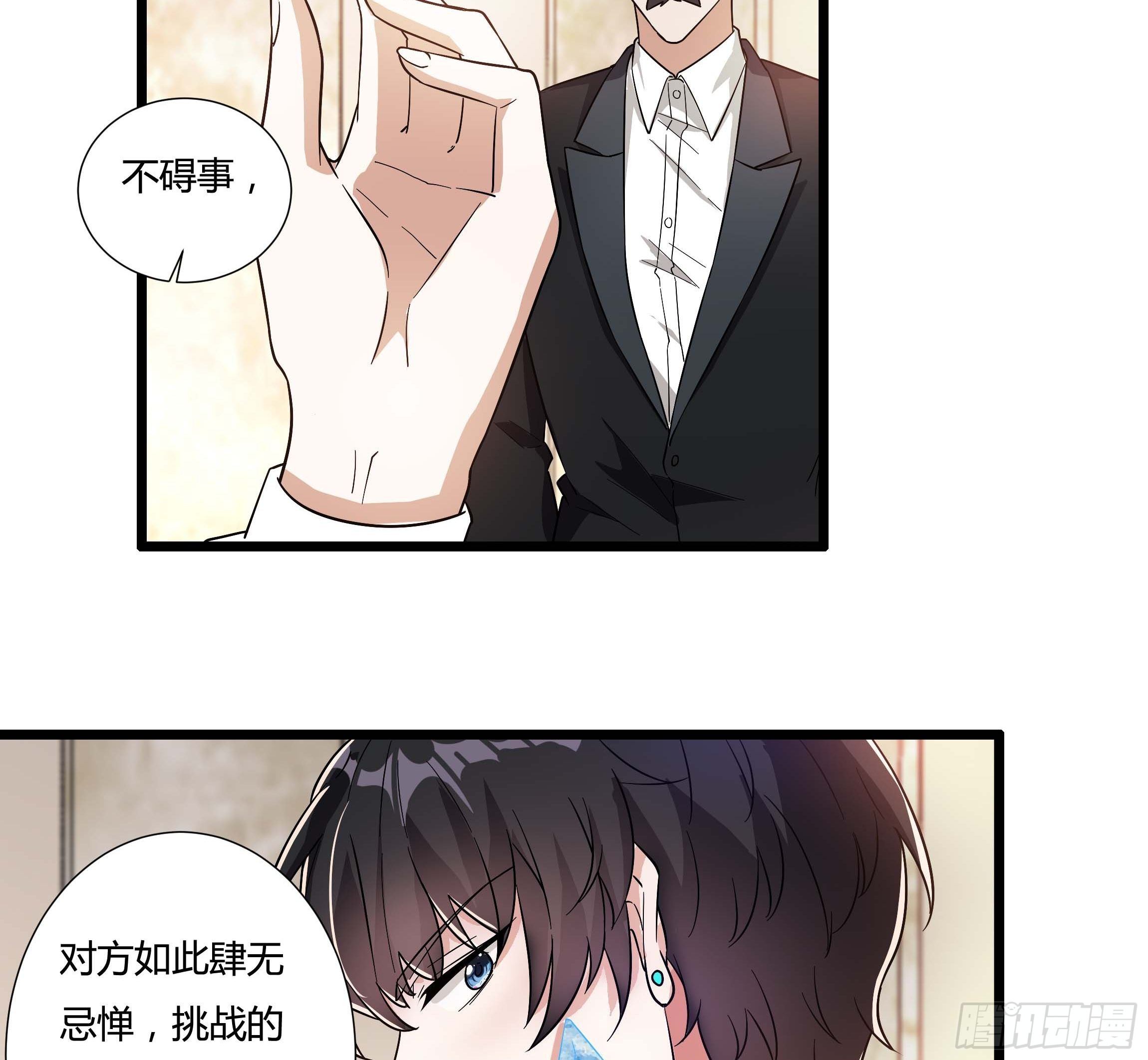《传说中的恶役公主》06话 温泉旖旎 第13页