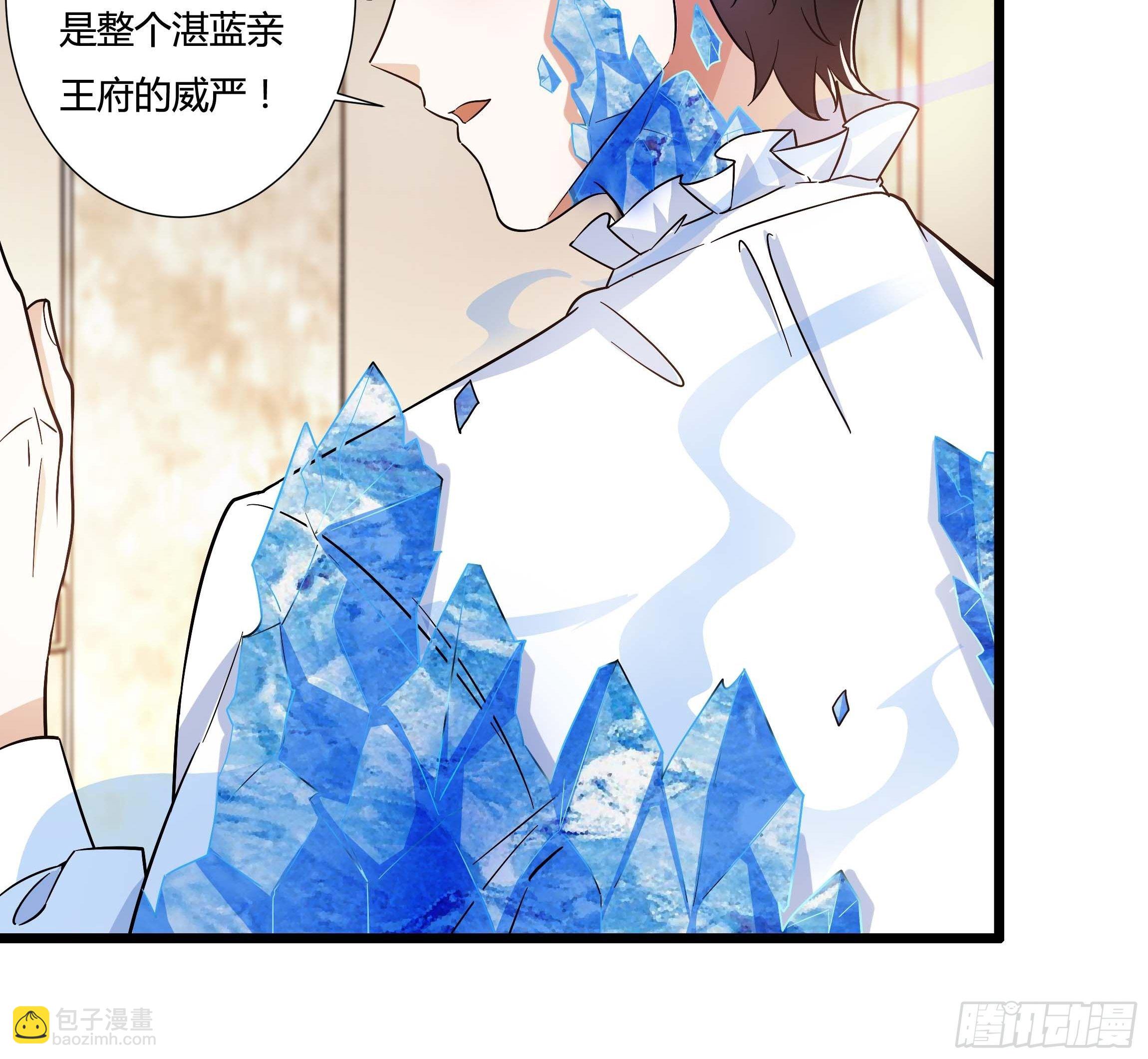 《传说中的恶役公主》06话 温泉旖旎 第14页