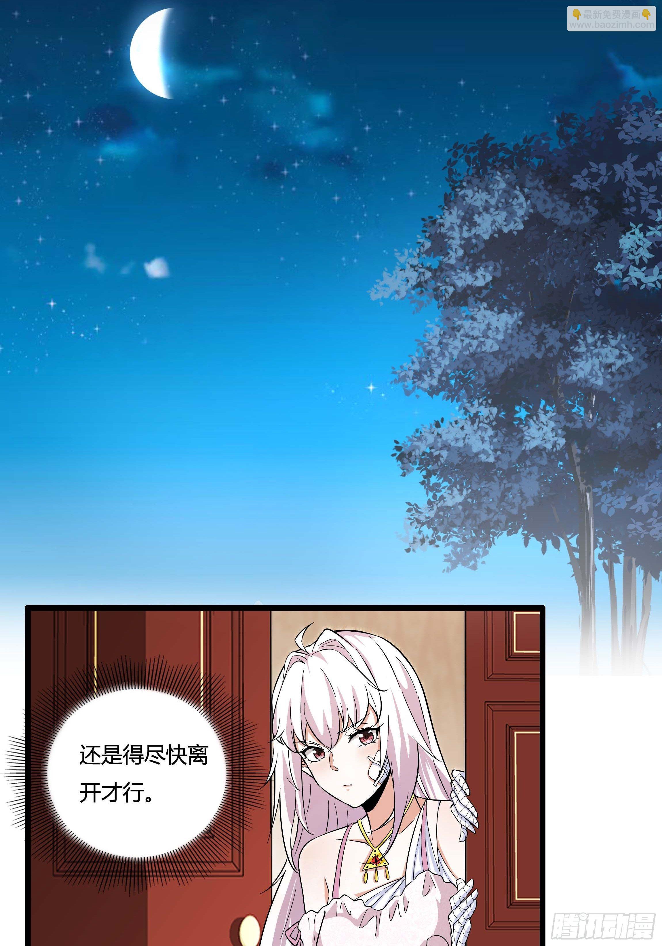《传说中的恶役公主》06话 温泉旖旎 第16页