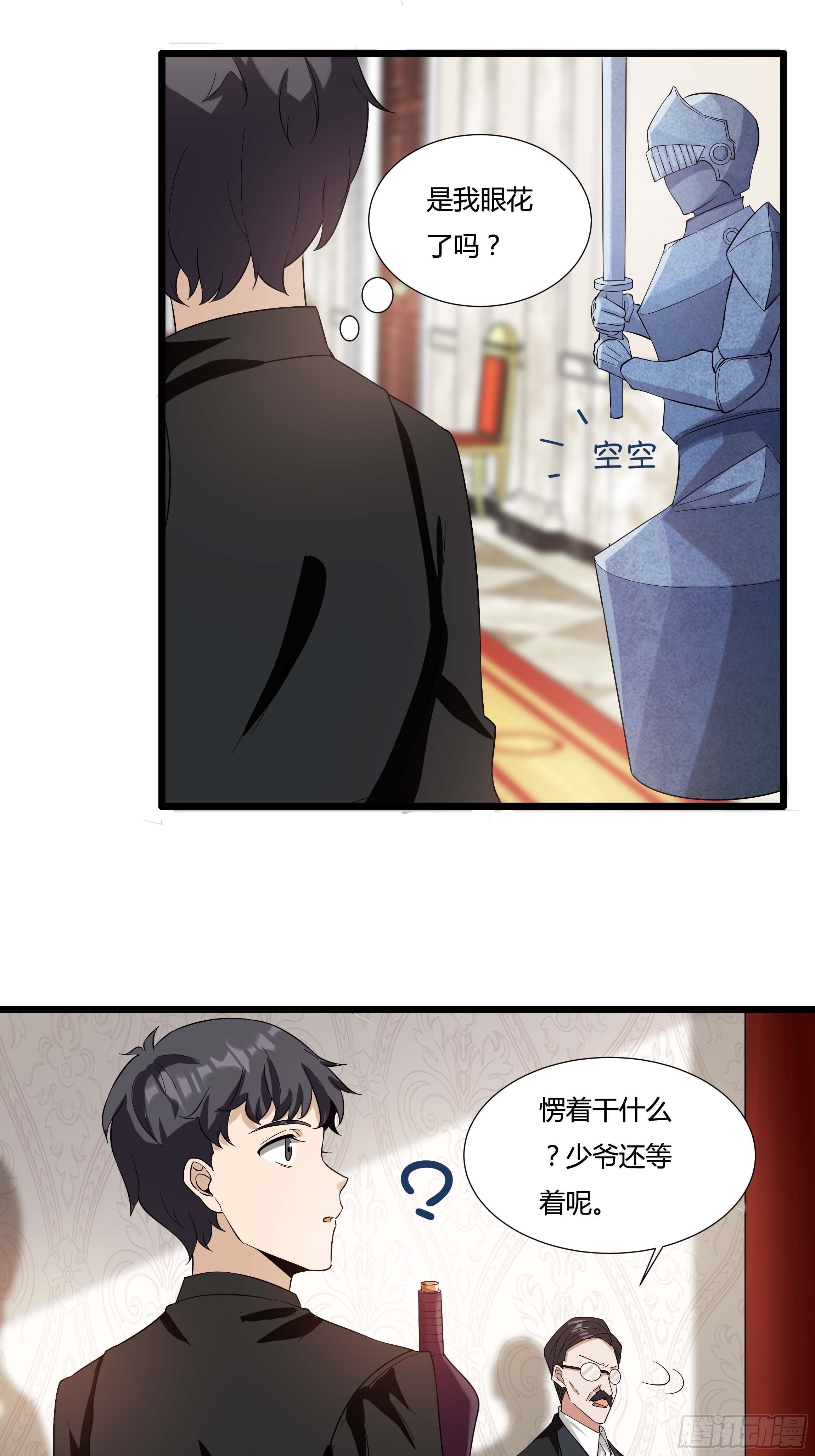 《传说中的恶役公主》06话 温泉旖旎 第20页