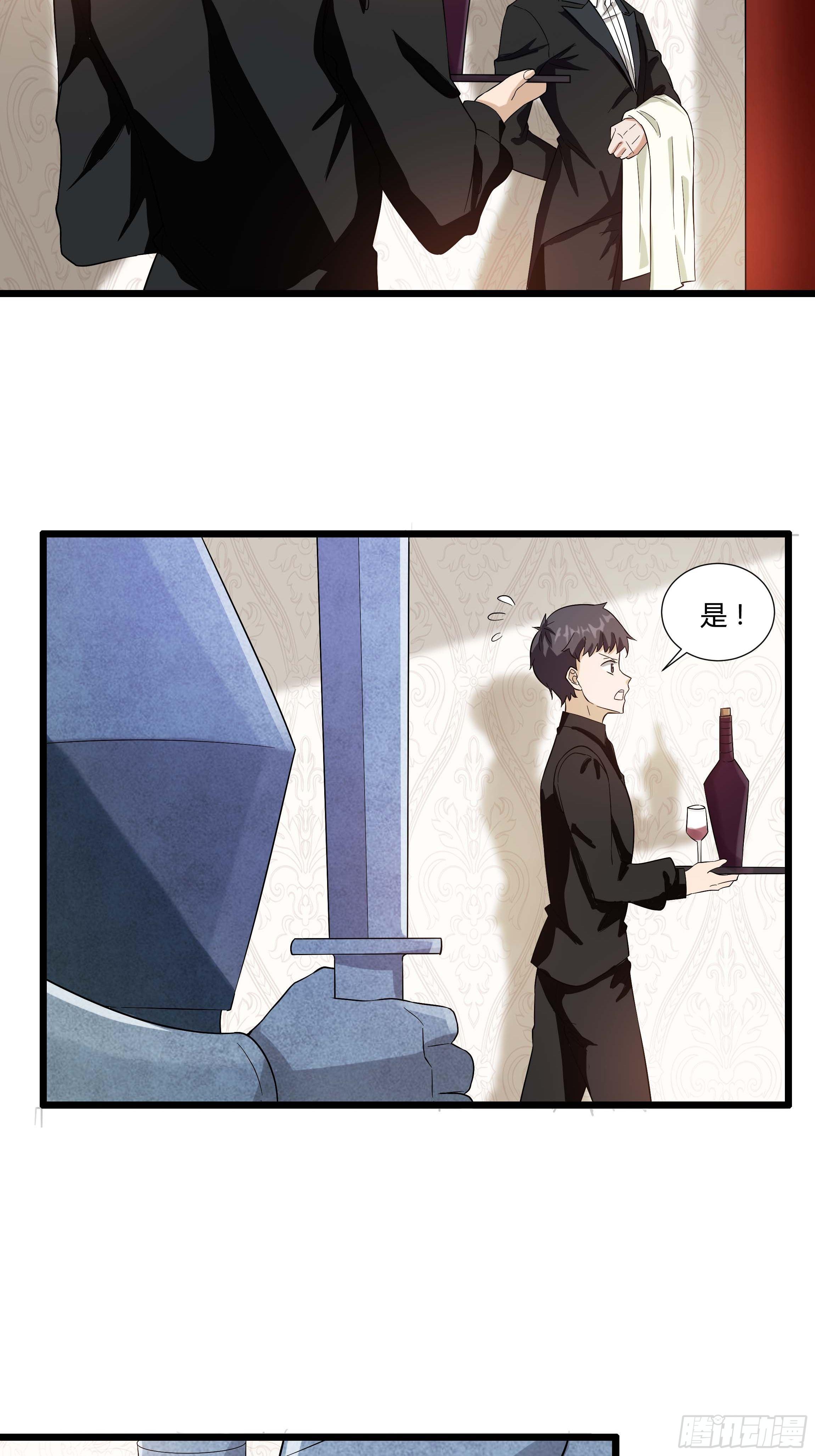 《传说中的恶役公主》06话 温泉旖旎 第21页
