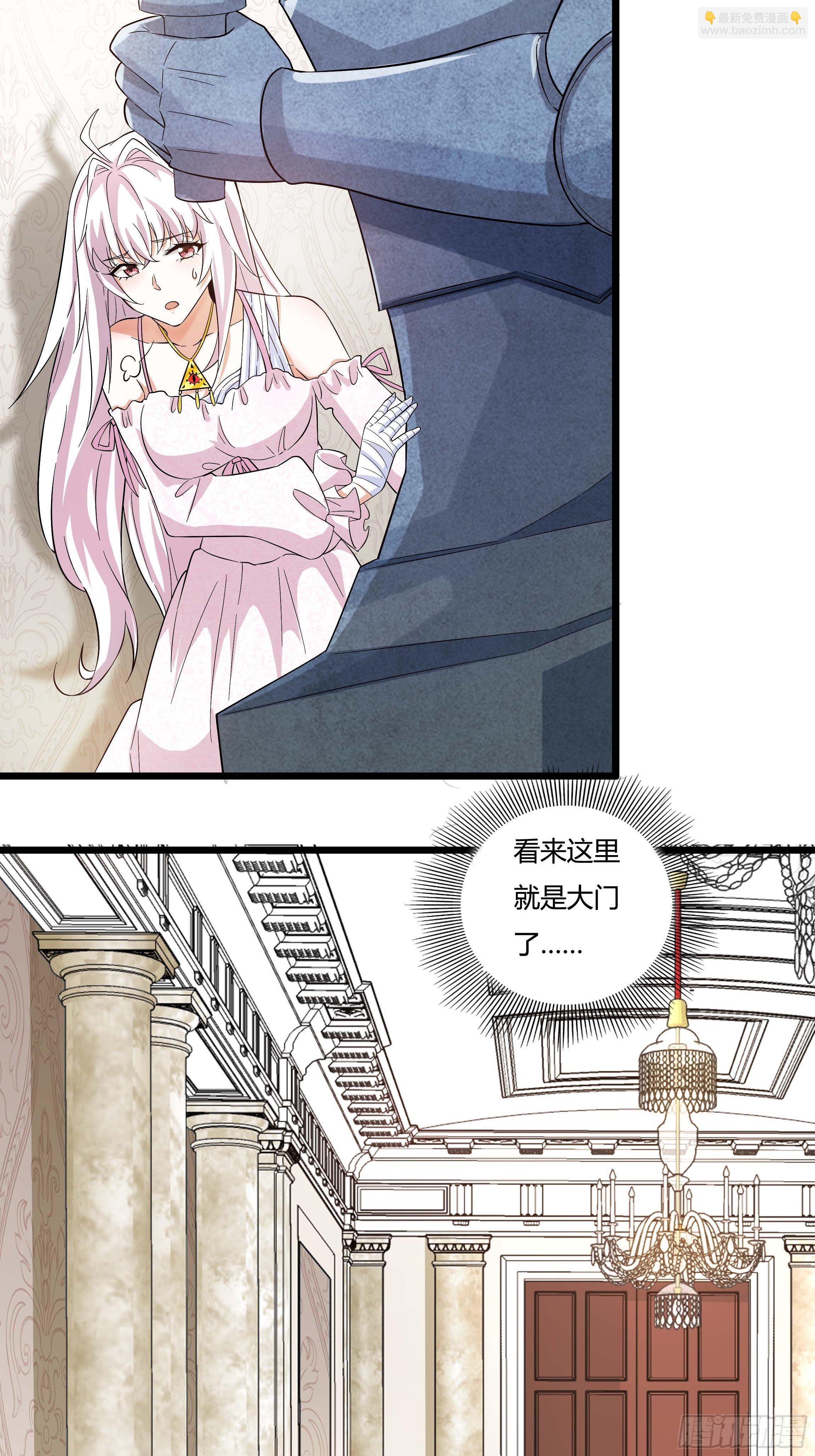 《传说中的恶役公主》06话 温泉旖旎 第22页