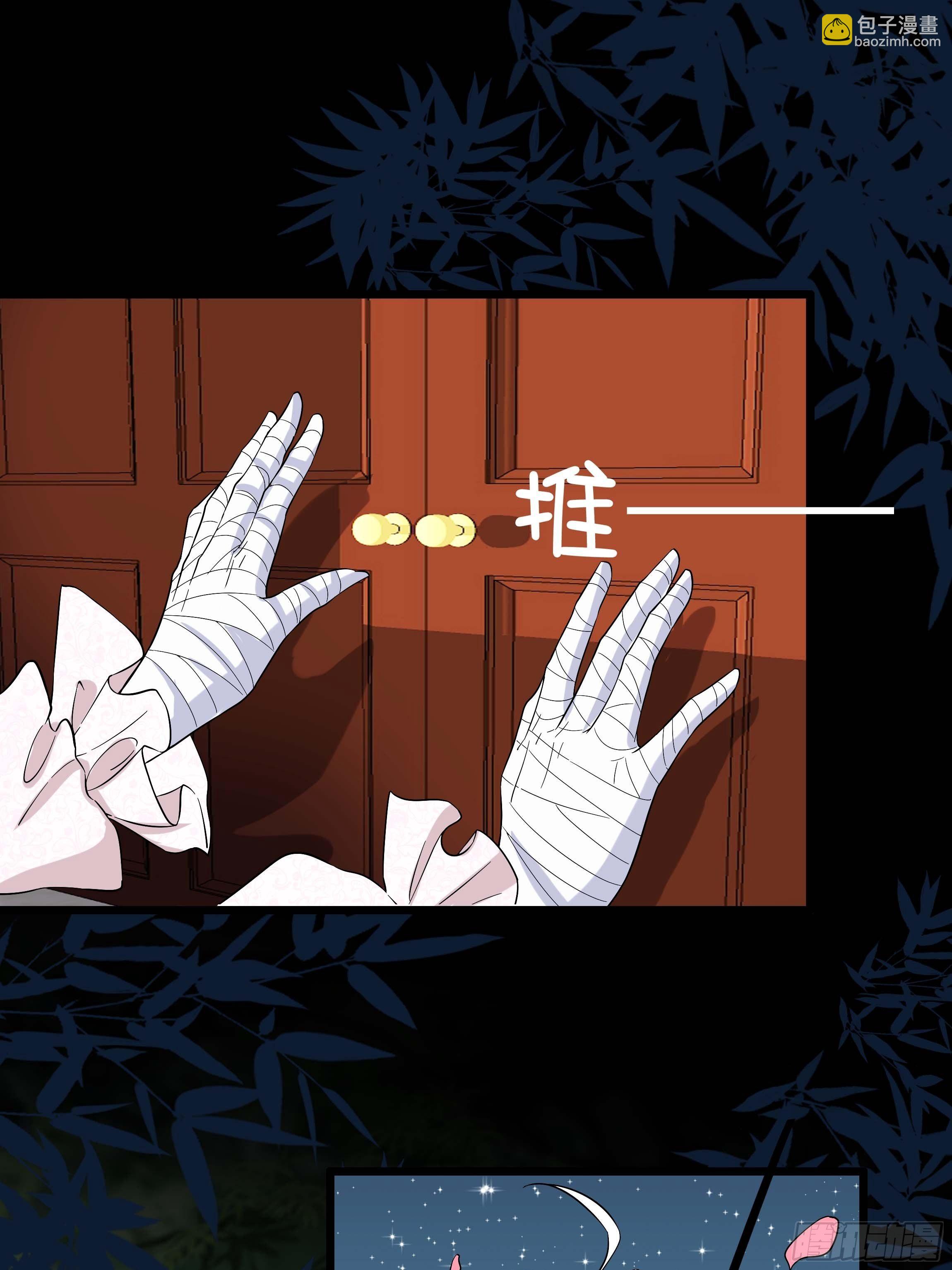 《传说中的恶役公主》06话 温泉旖旎 第24页