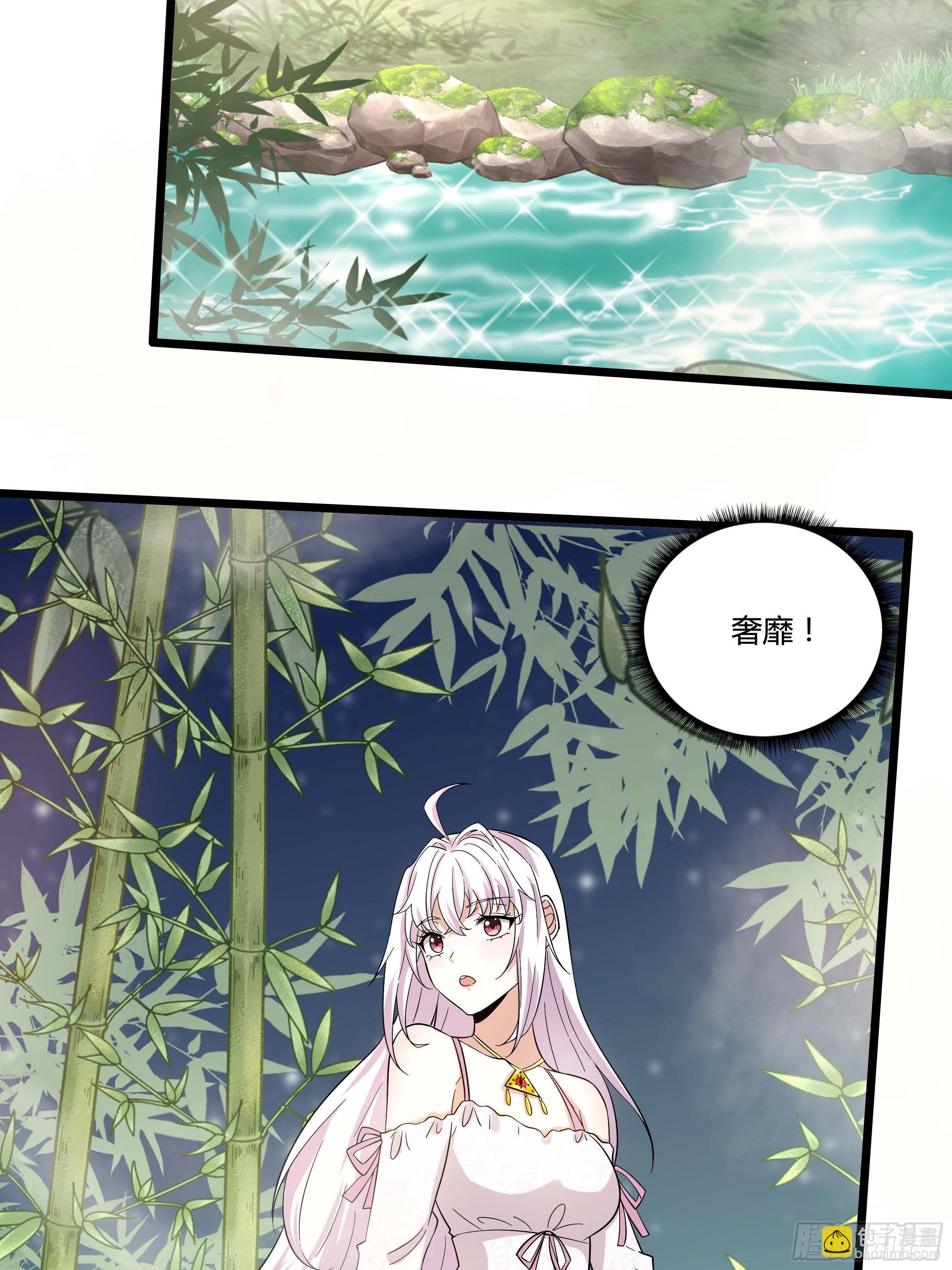 《传说中的恶役公主》06话 温泉旖旎 第28页